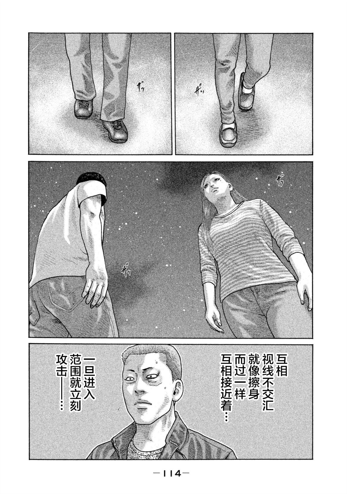 寓言杀手第一部漫画,第147话2图