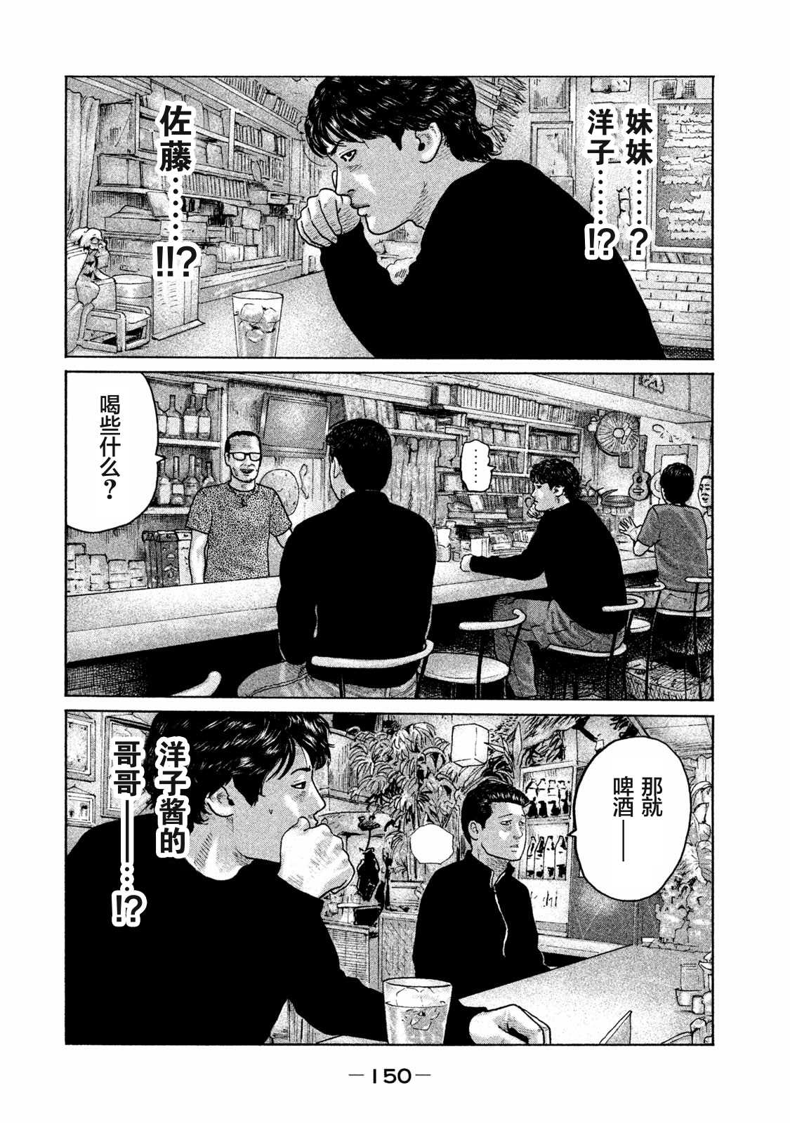 寓言杀手漫画免费观看下拉式漫画,第171话2图