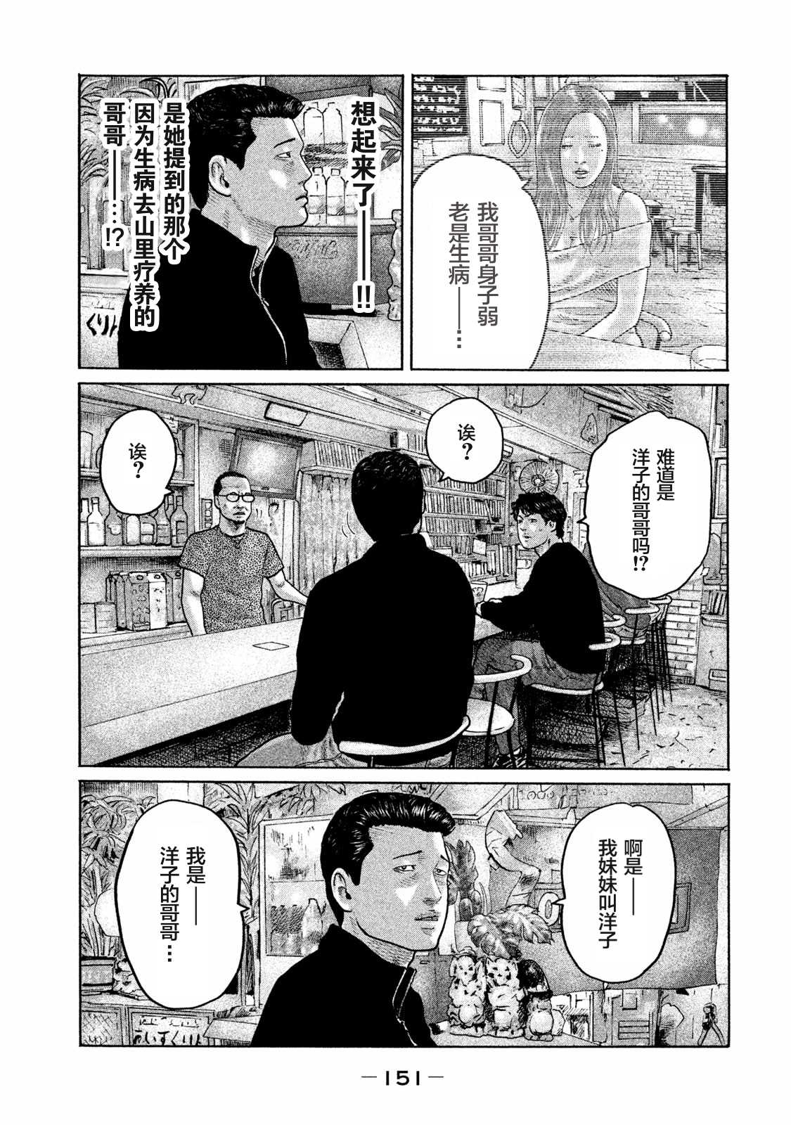 寓言杀手漫画免费观看下拉式漫画,第171话3图