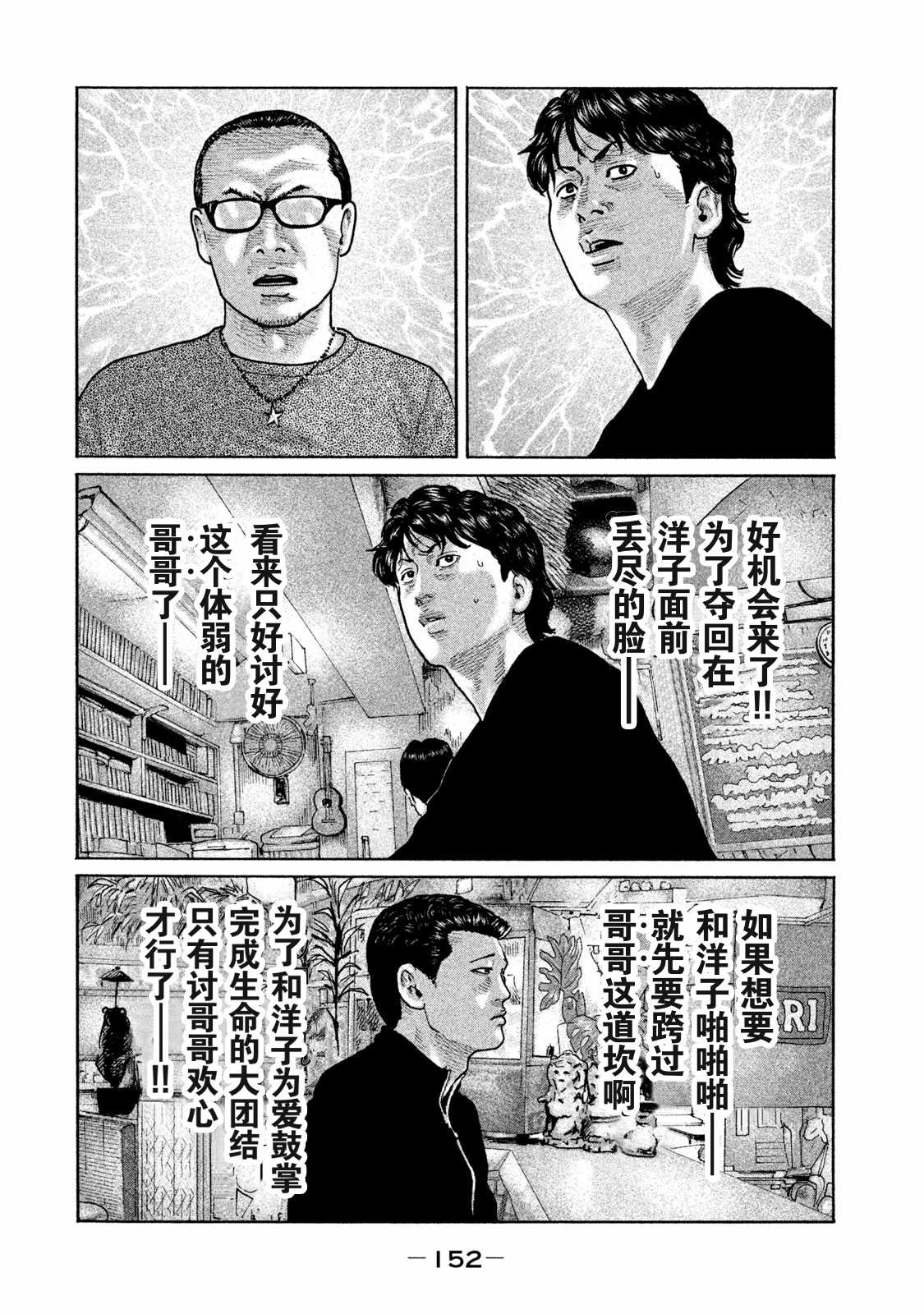 寓言杀手漫画免费观看下拉式漫画,第171话4图