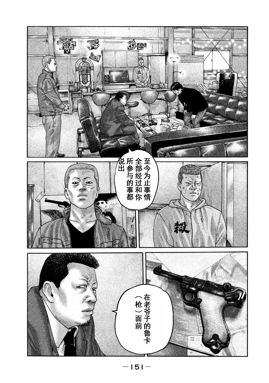 寓言哥最新视频漫画,第204话3图