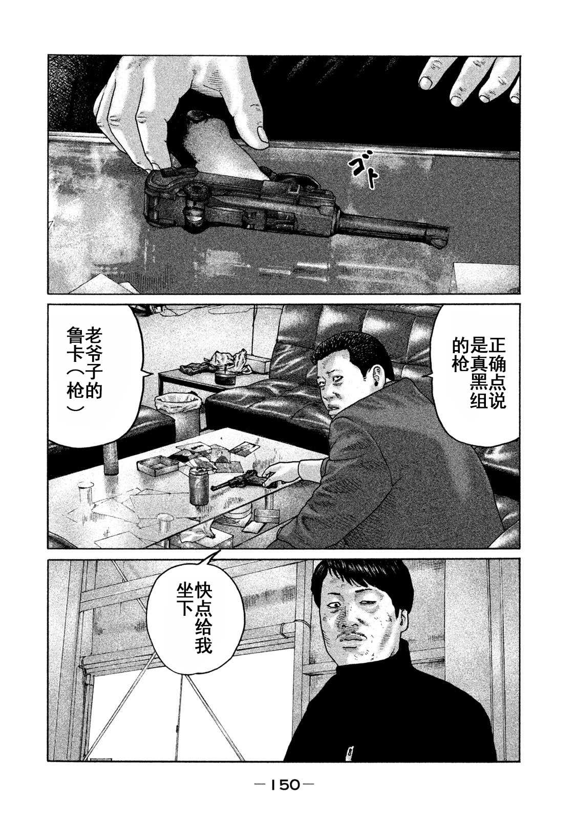 寓言哥最新视频漫画,第204话2图