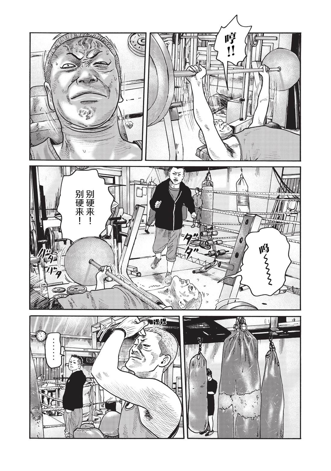 寓言哥最新视频漫画,番外（10）3图