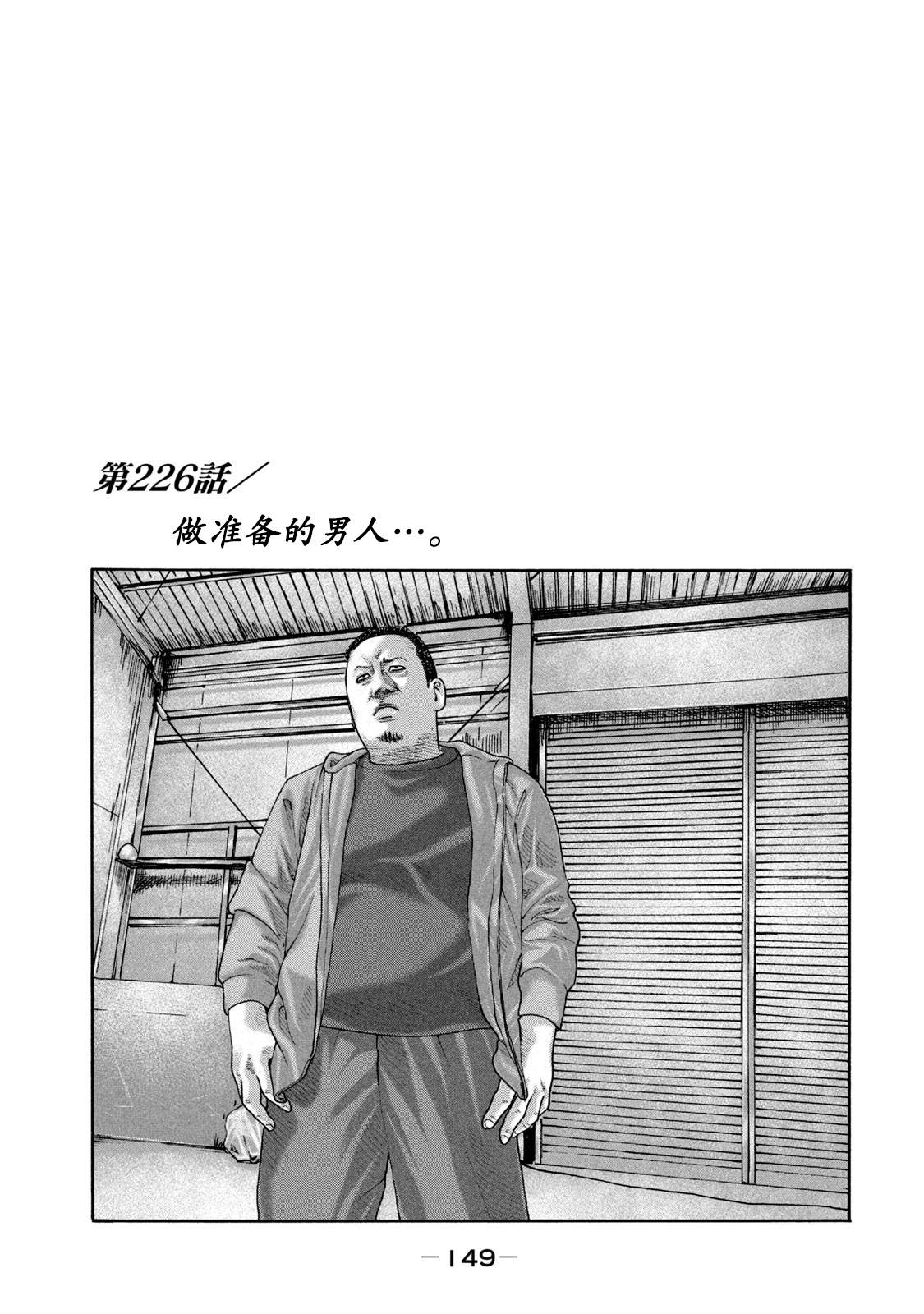 寓言杀手第一部漫画,第226话1图