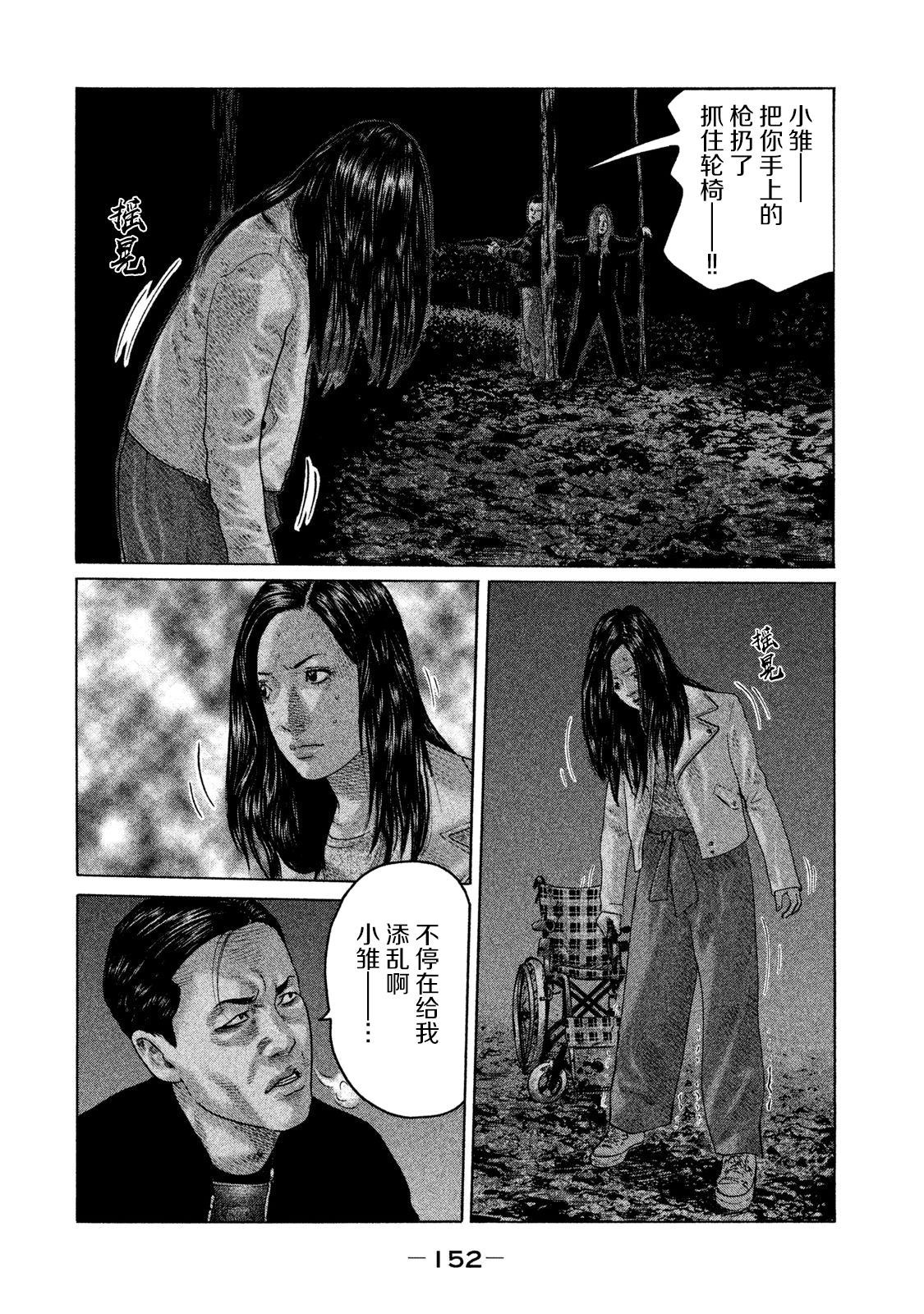 寓言哥最新视频漫画,第127话4图