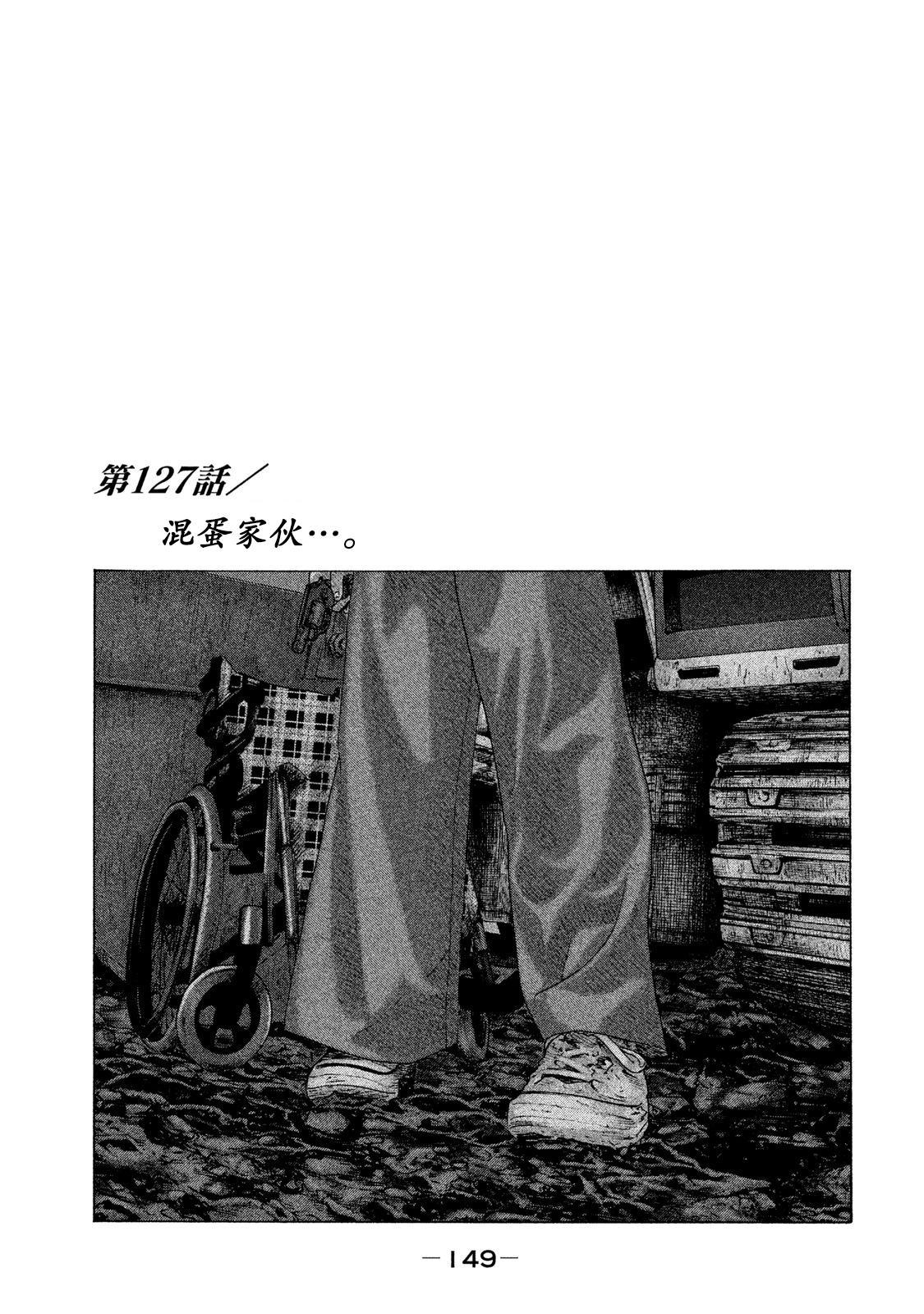 寓言哥最新视频漫画,第127话1图