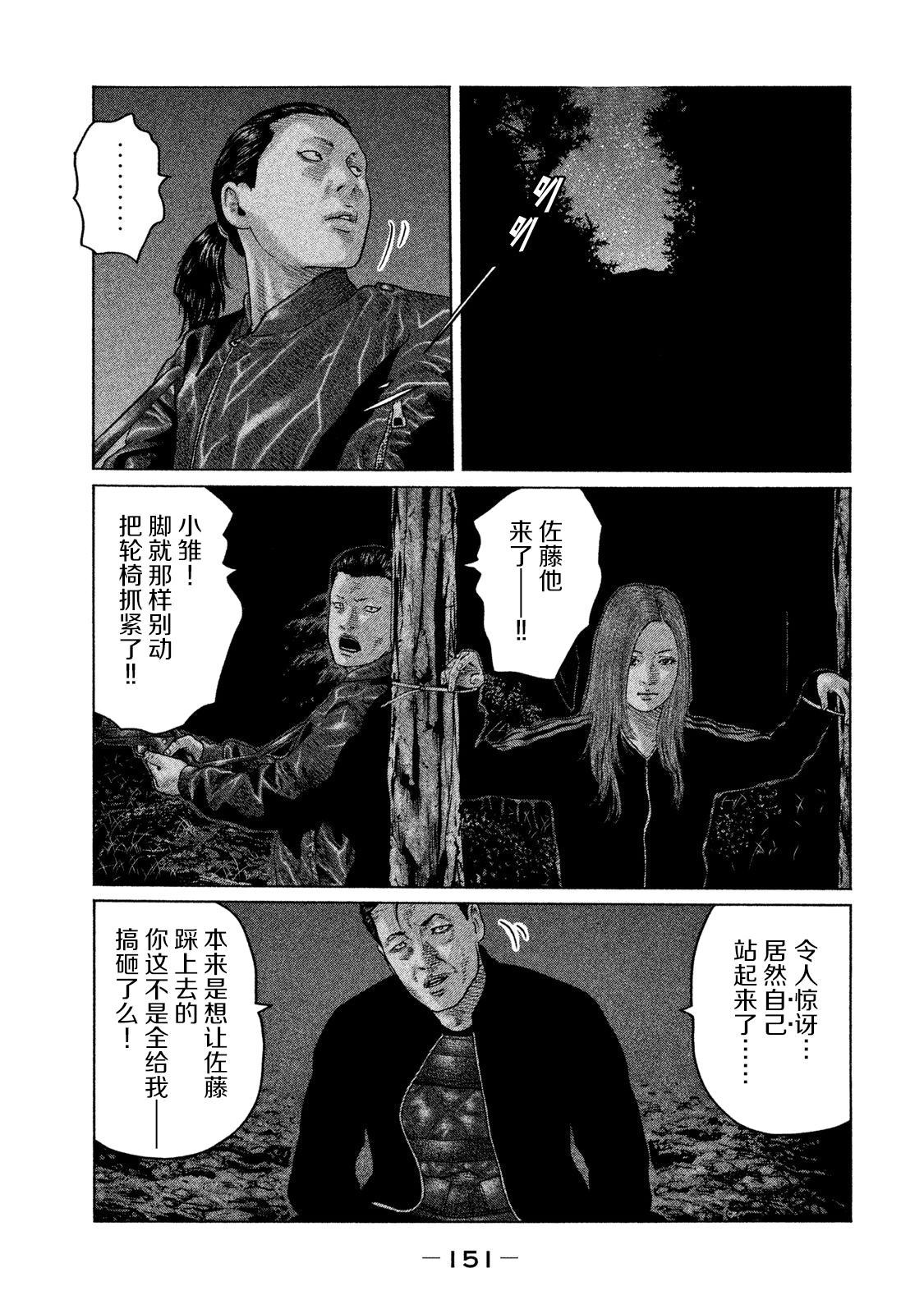寓言哥最新视频漫画,第127话3图