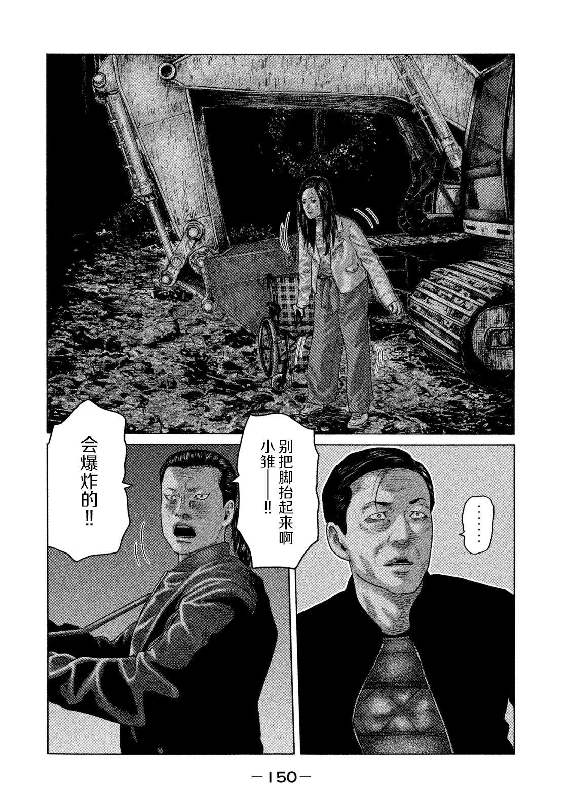 寓言哥最新视频漫画,第127话2图