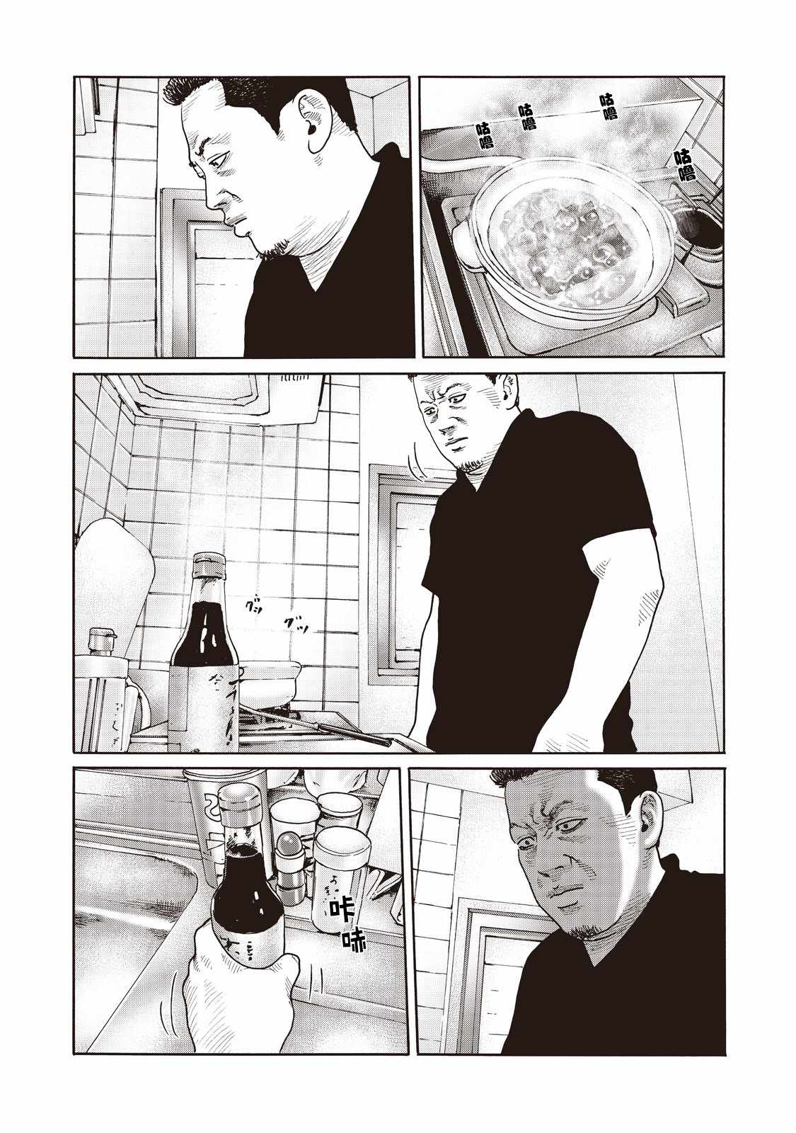 寓言杀手漫画免费观看下拉式漫画,番外（8）4图