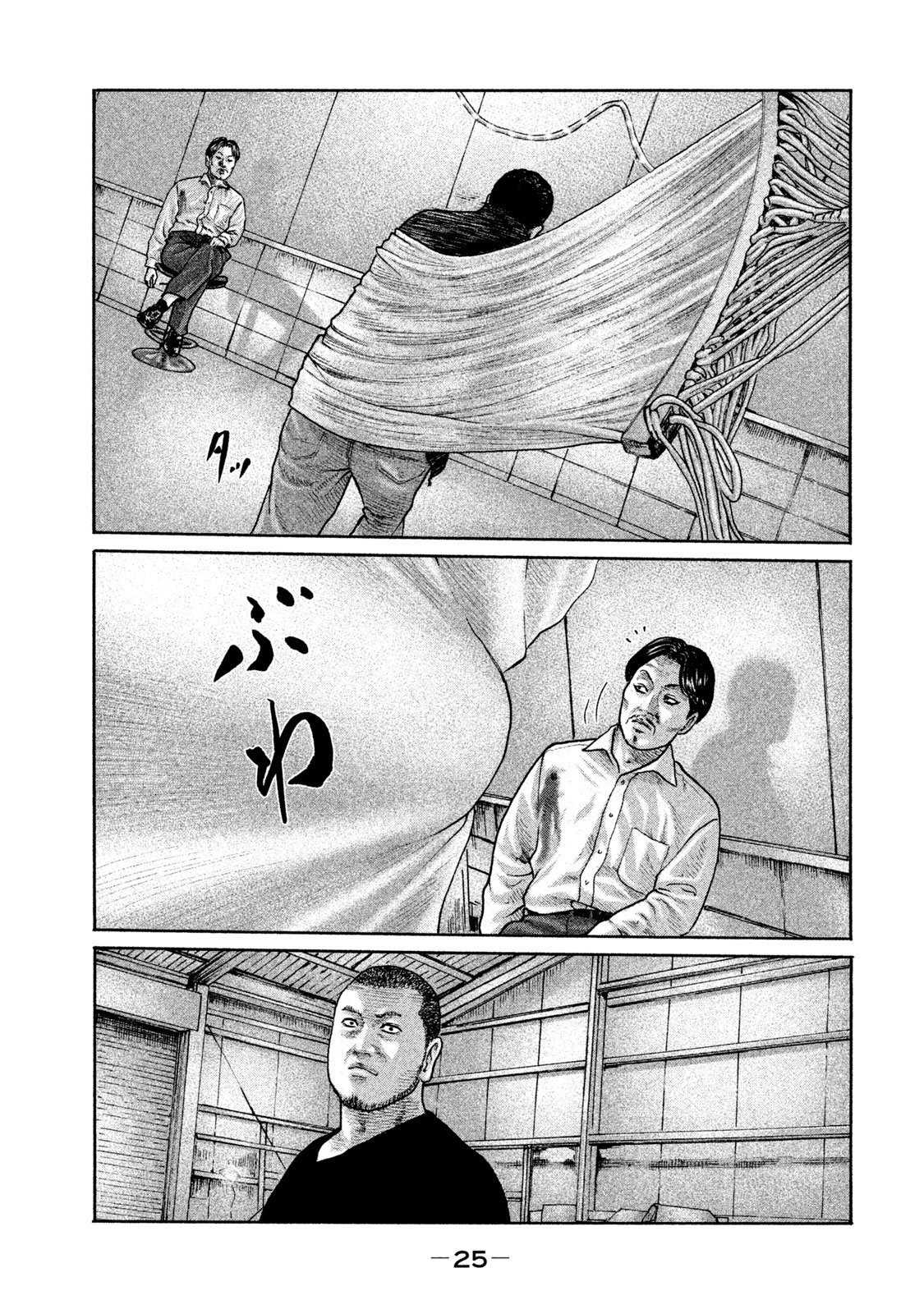 寓言杀手漫画免费观看下拉式漫画,第197话试看5图