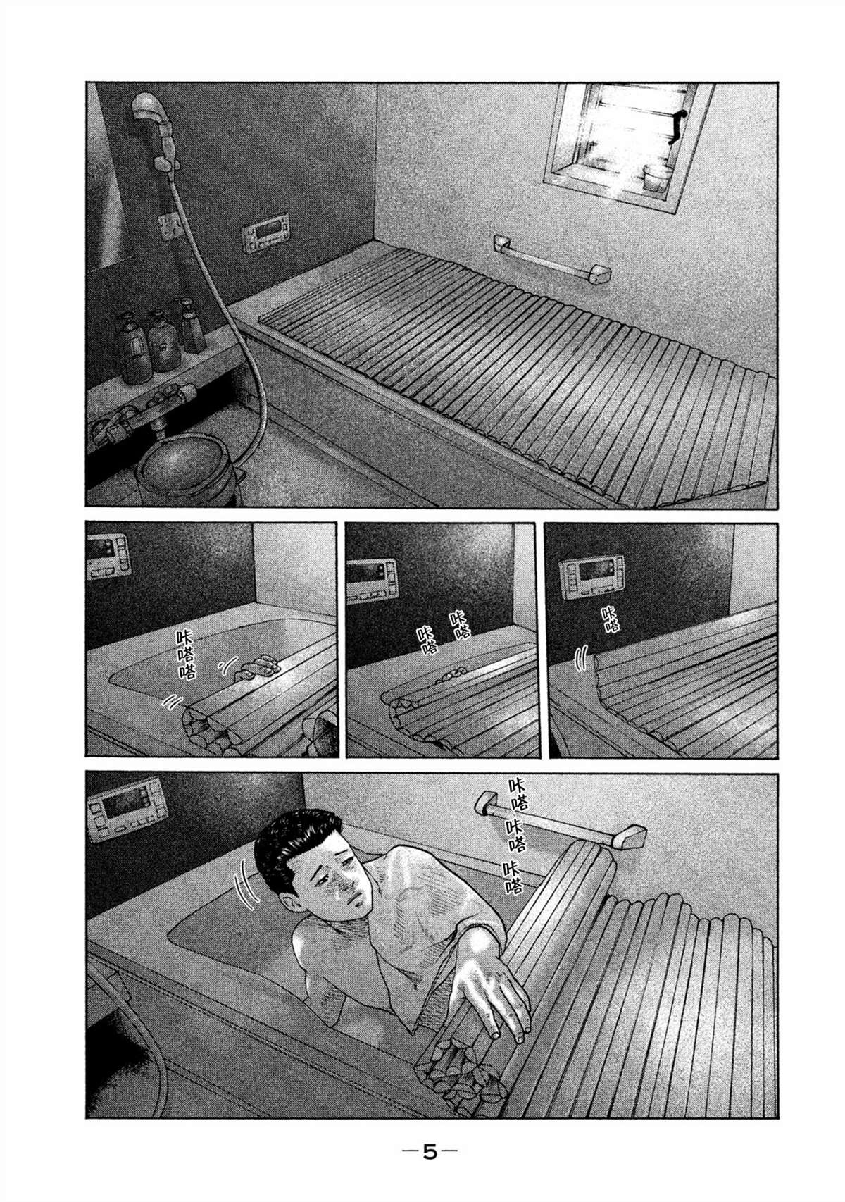 寓言杀手漫画,第152话3图