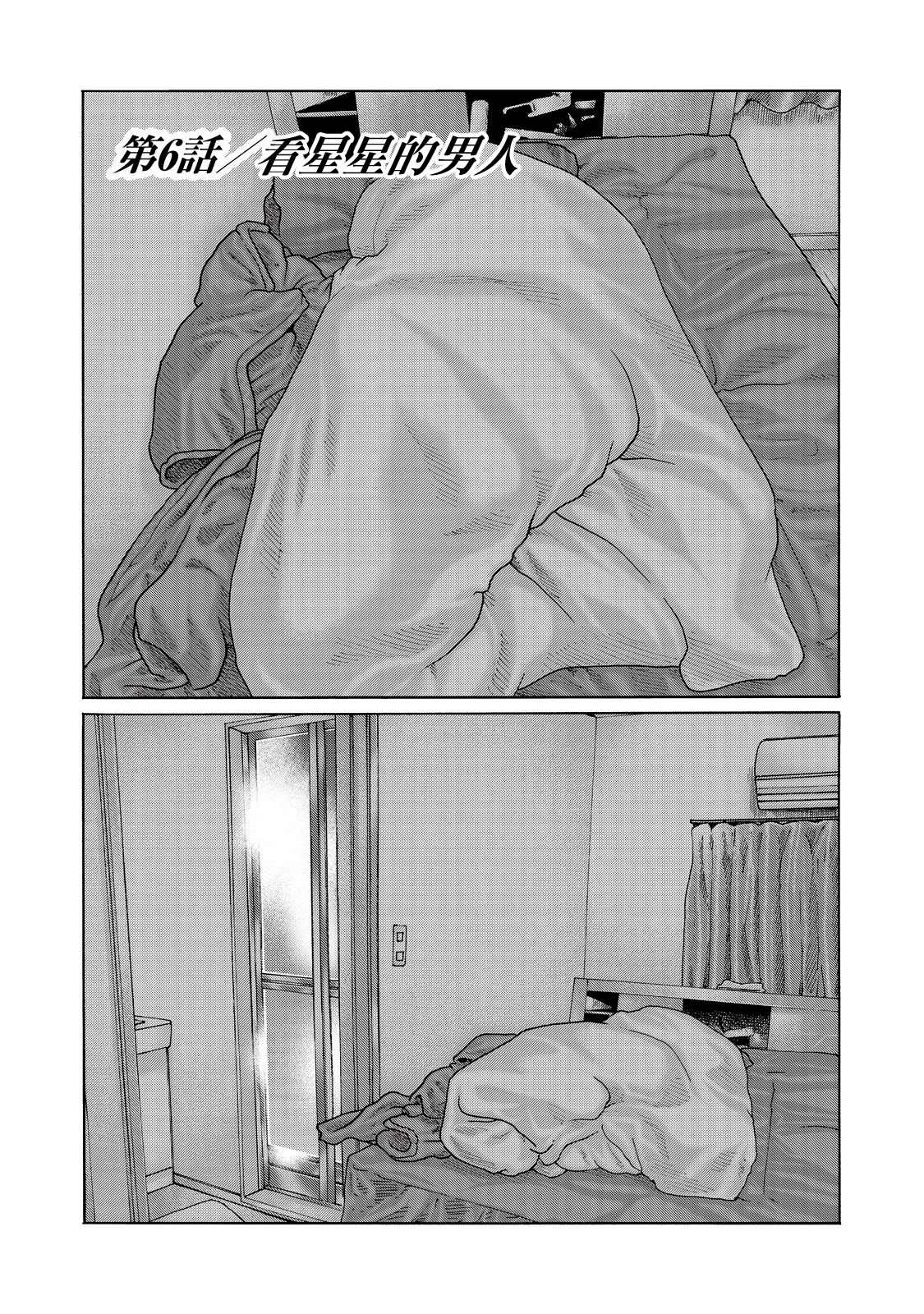 寓言杀手漫画免费观看下拉式漫画,番外（6）1图