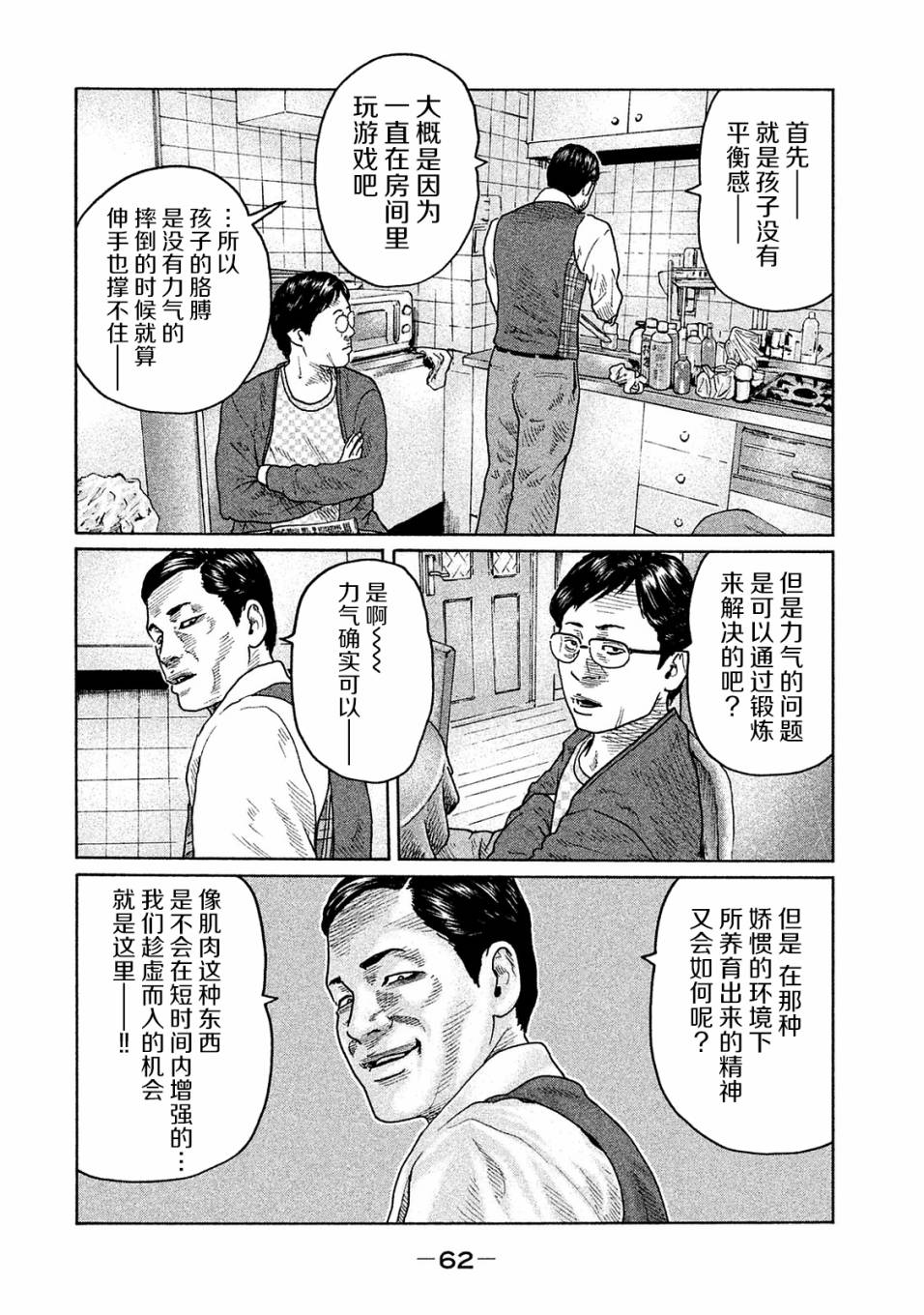 寓言杀手漫画免费观看下拉式漫画,第100话5图