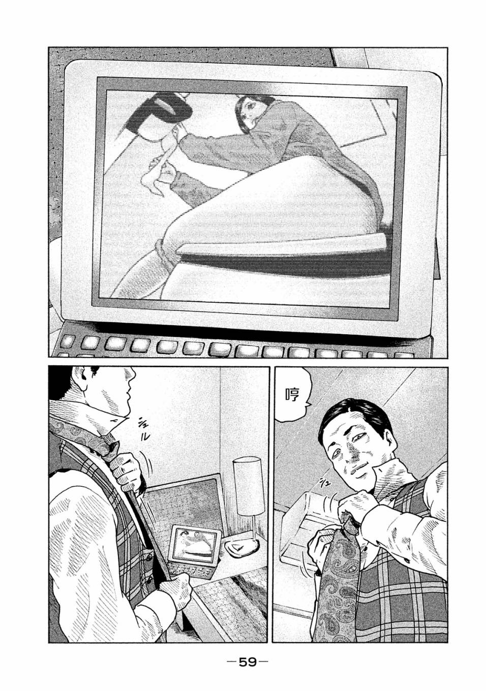 寓言杀手漫画免费观看下拉式漫画,第100话2图