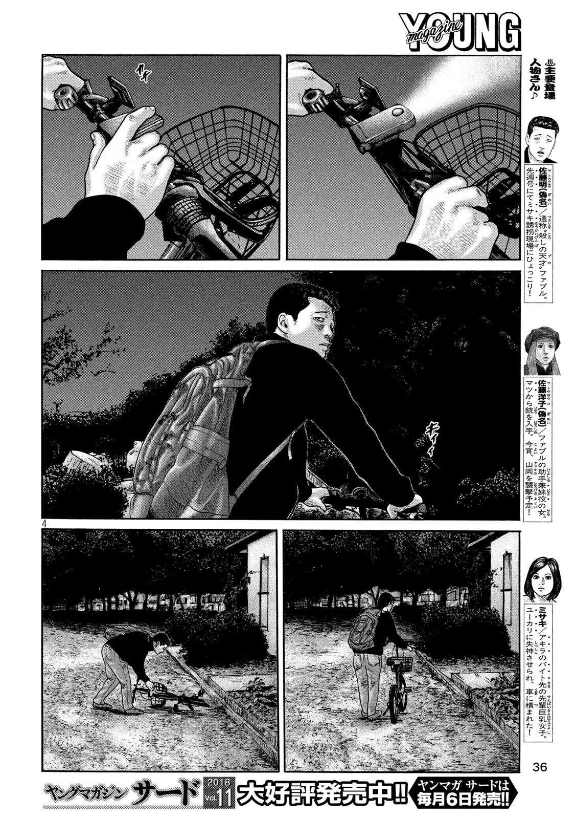 寓言哥最新视频漫画,第189话4图