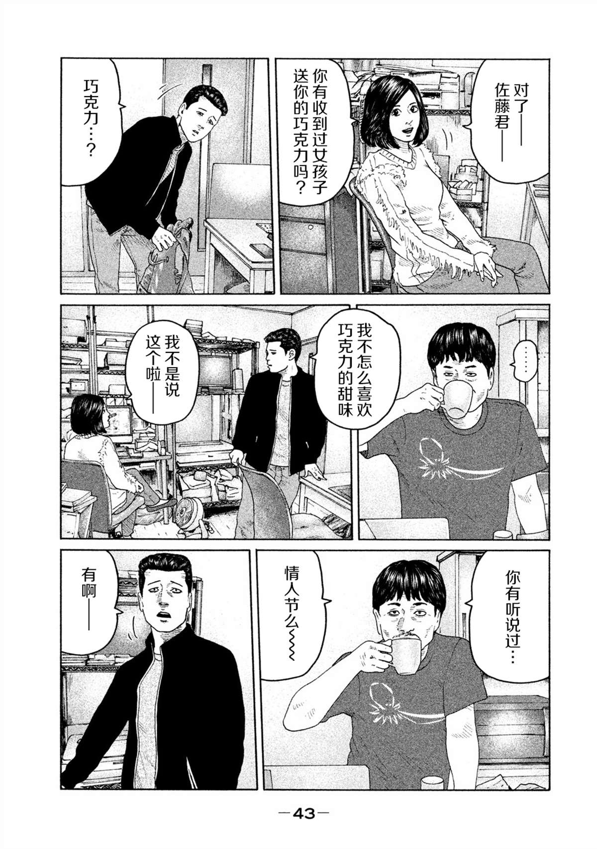 寓言杀手漫画免费观看下拉式漫画,第154话3图