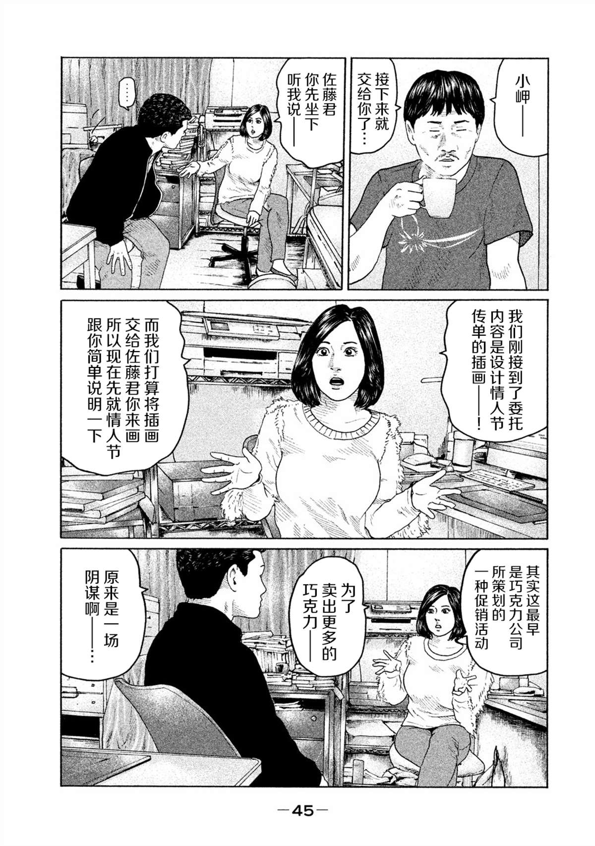 寓言杀手漫画免费观看下拉式漫画,第154话5图