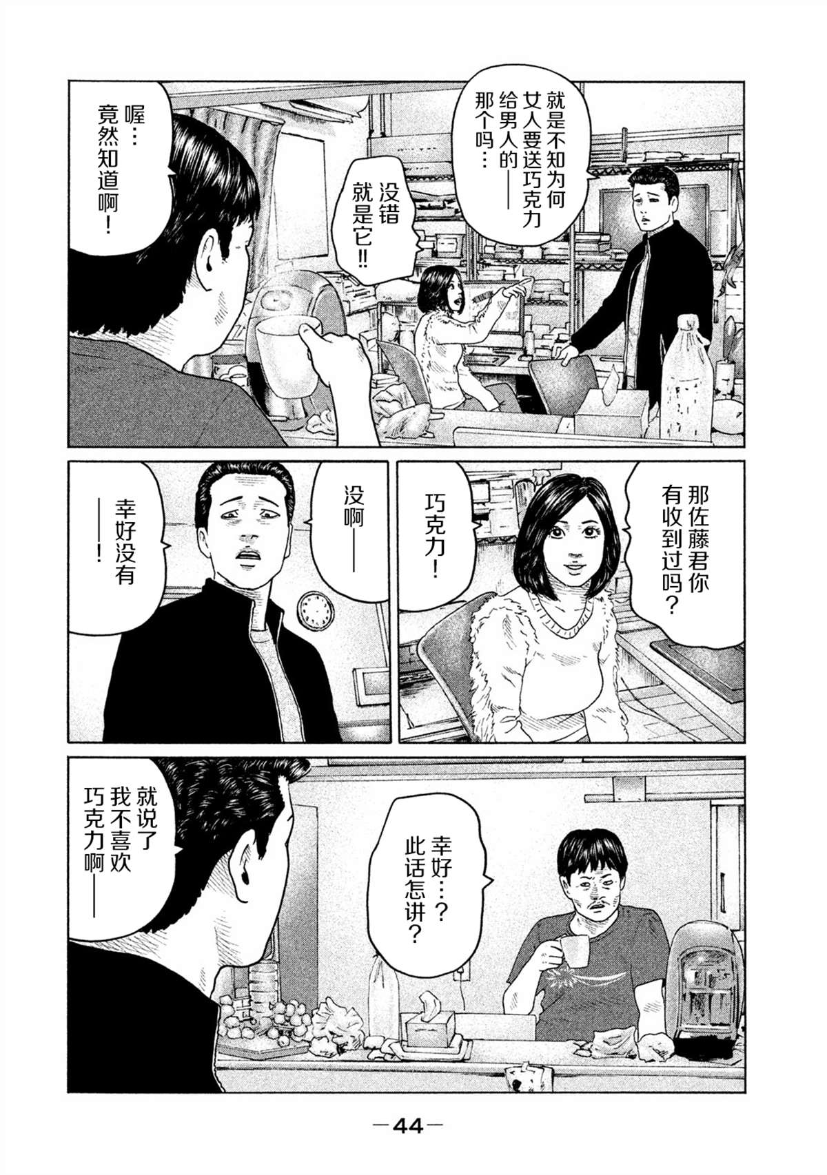 寓言杀手漫画免费观看下拉式漫画,第154话4图