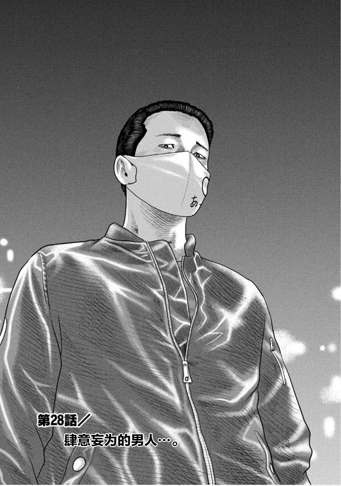 寓言哥最新视频漫画,第二部281图