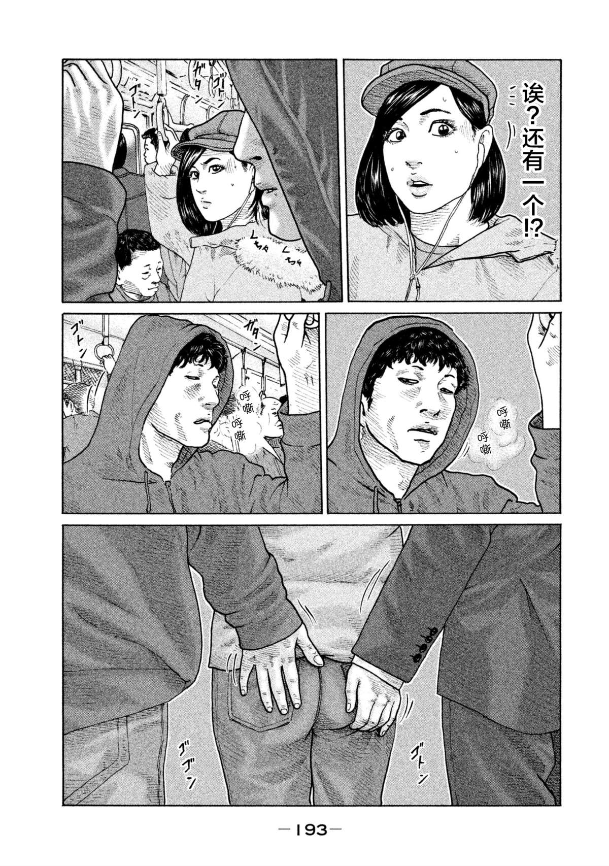 寓言哥最新视频漫画,第151话5图