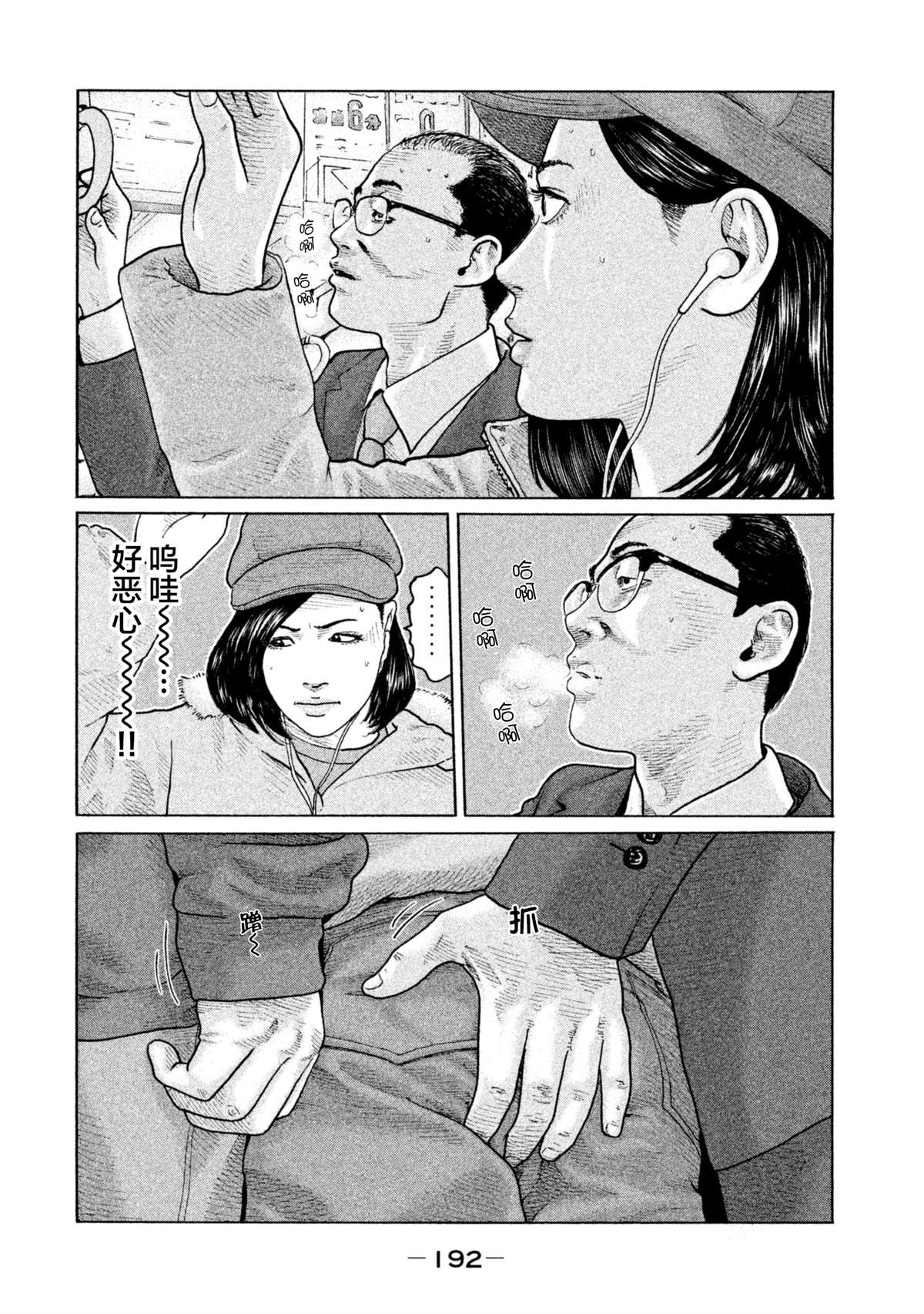 寓言哥最新视频漫画,第151话4图