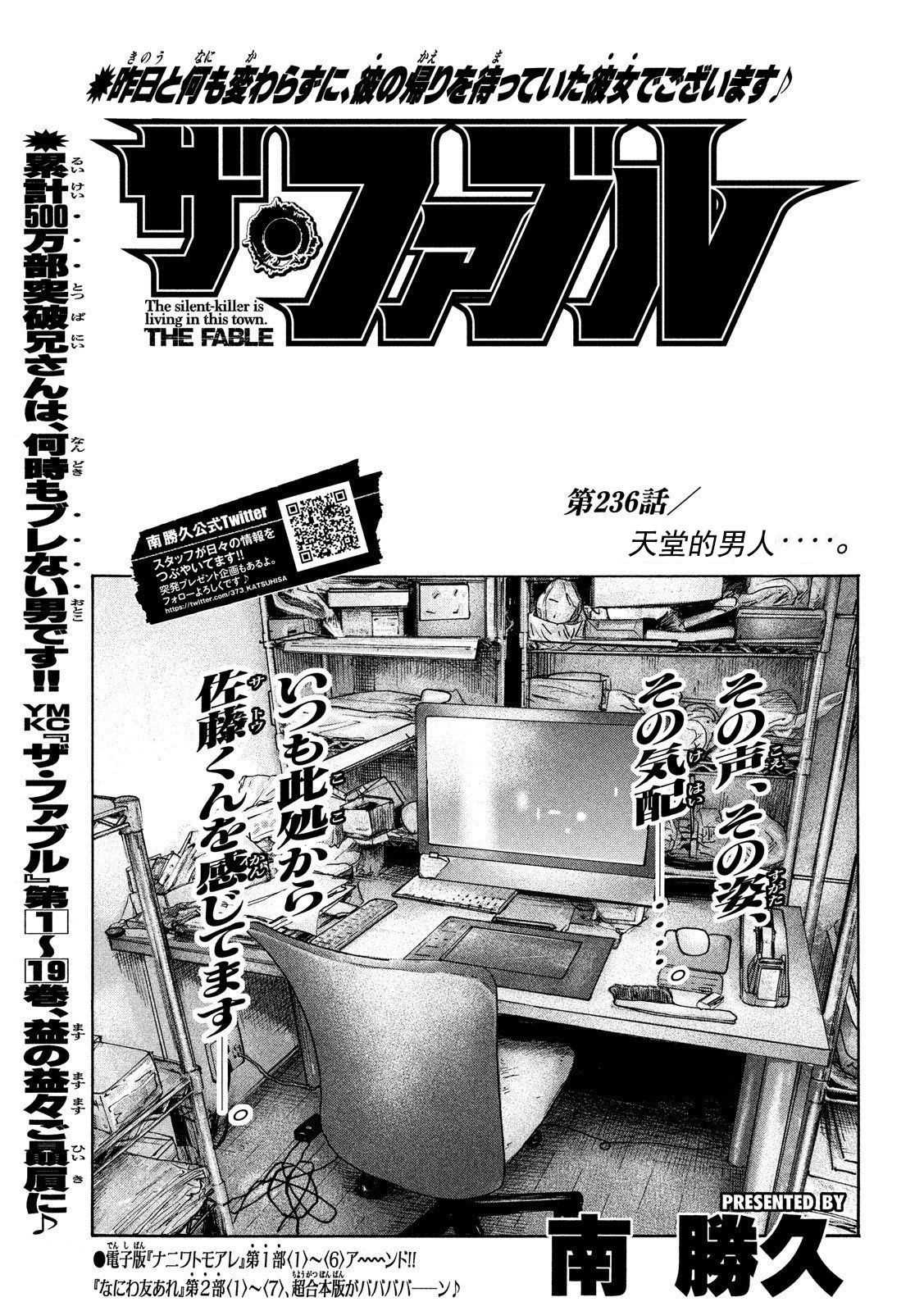 寓言哥最新视频漫画,第236话1图