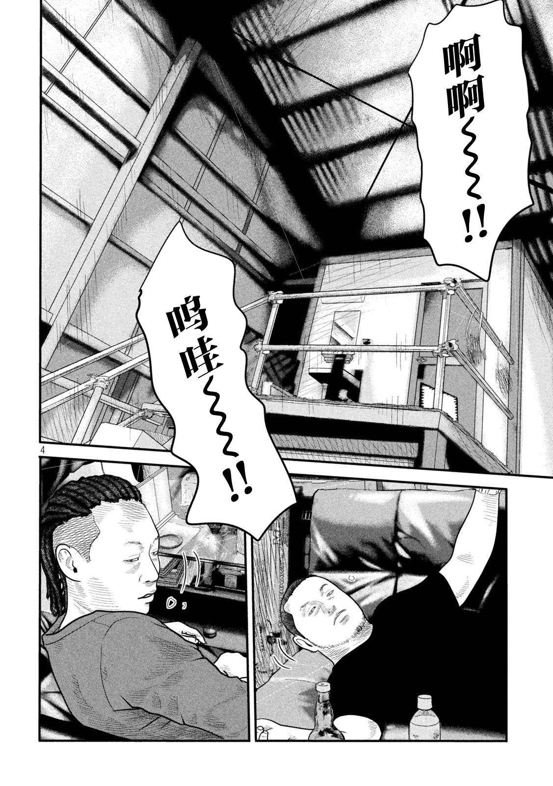 寓言杀手漫画,第二部 114图