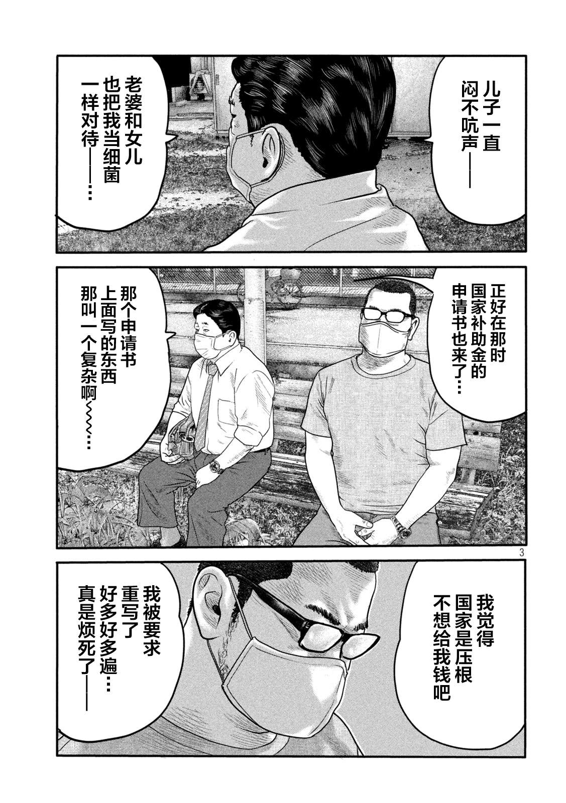 寓言杀手漫画免费观看下拉式漫画,第二部023图