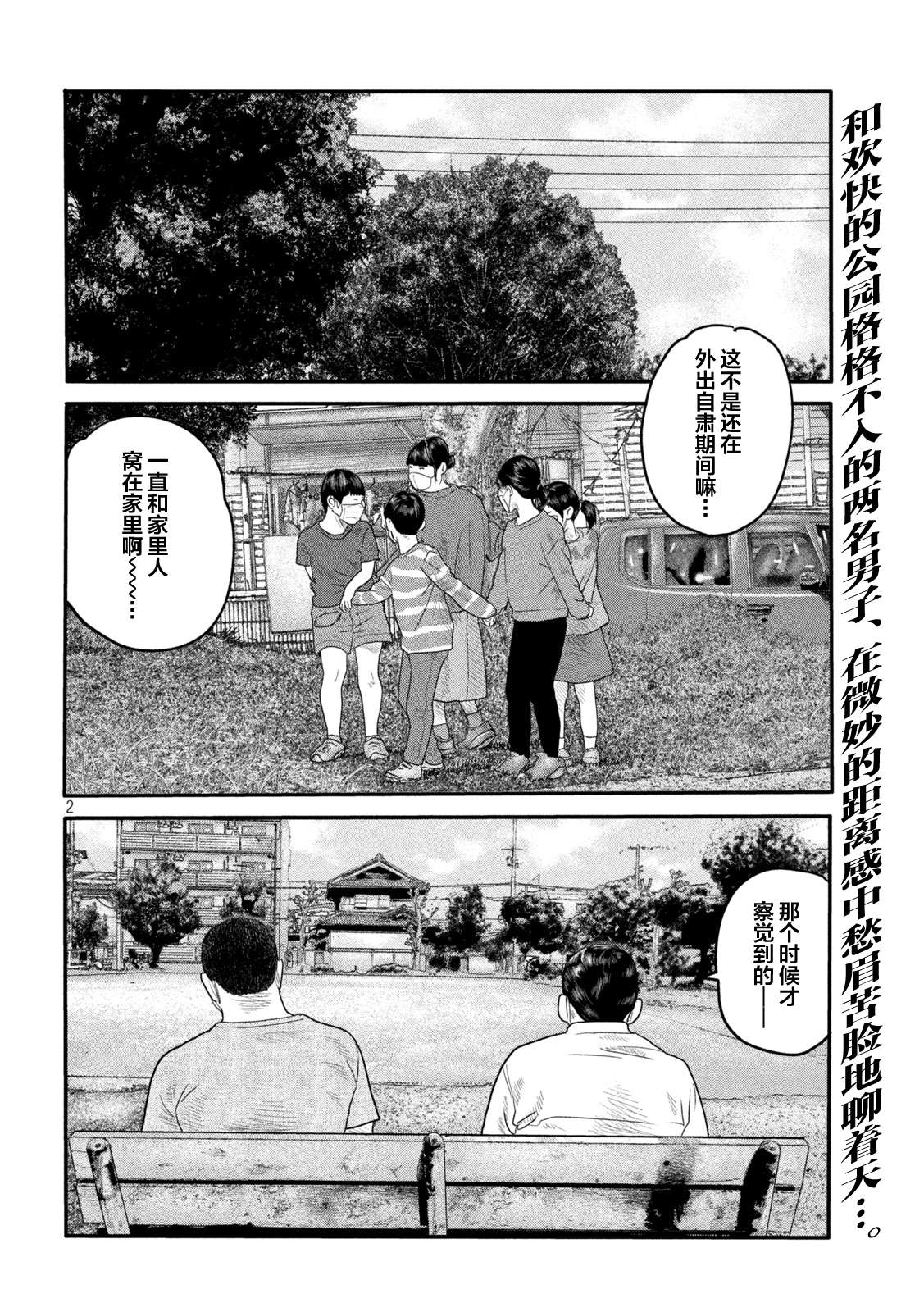寓言杀手漫画免费观看下拉式漫画,第二部022图