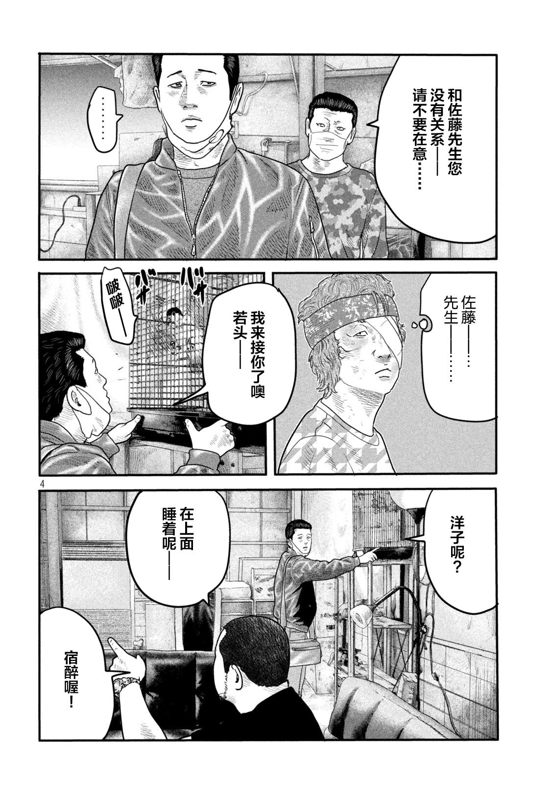寓言杀手漫画免费观看下拉式漫画,第二部 124图
