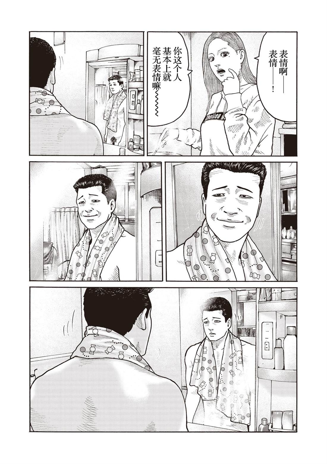 寓言杀手漫画免费观看下拉式漫画,番外3图