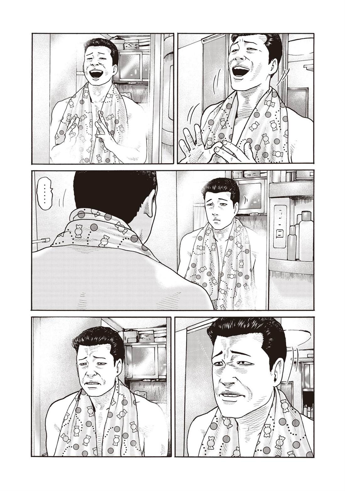 寓言杀手漫画免费观看下拉式漫画,番外4图