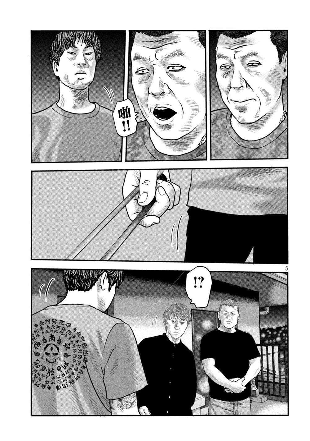 寓言杀手头像漫画,第二部055图