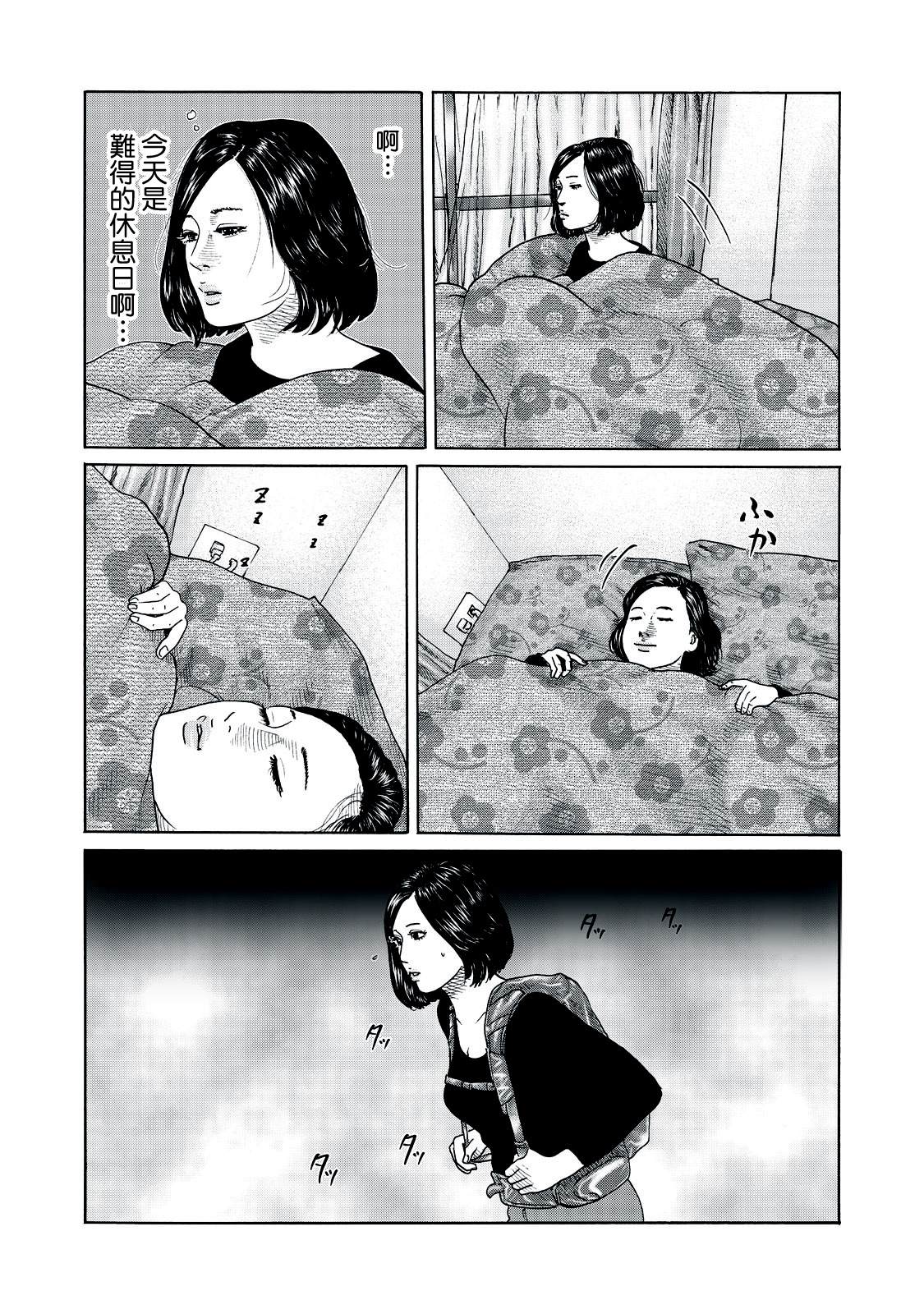 寓言哥最新视频漫画,番外（4）2图