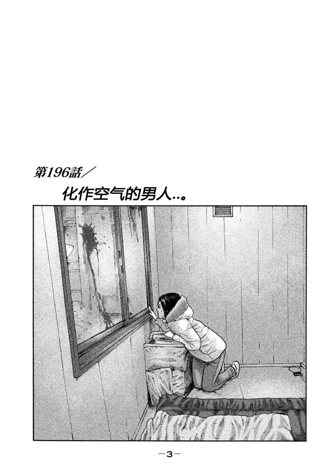 寓言哥最新视频漫画,第196话1图