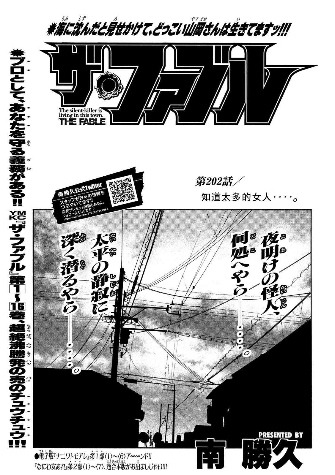 寓言哥最新视频漫画,第202话1图