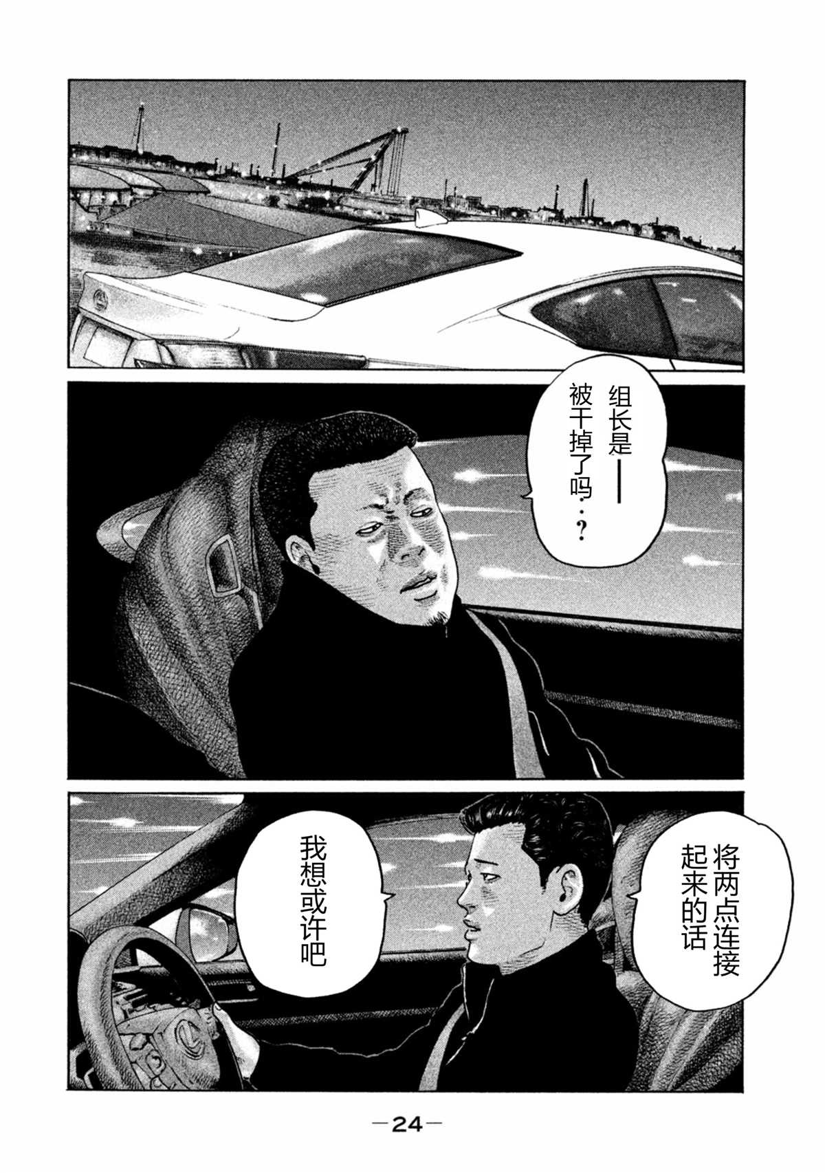寓言哥最新视频漫画,第164话2图