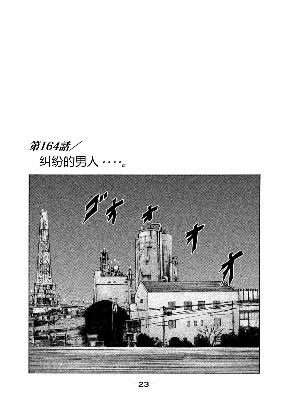 寓言哥最新视频漫画,第164话1图