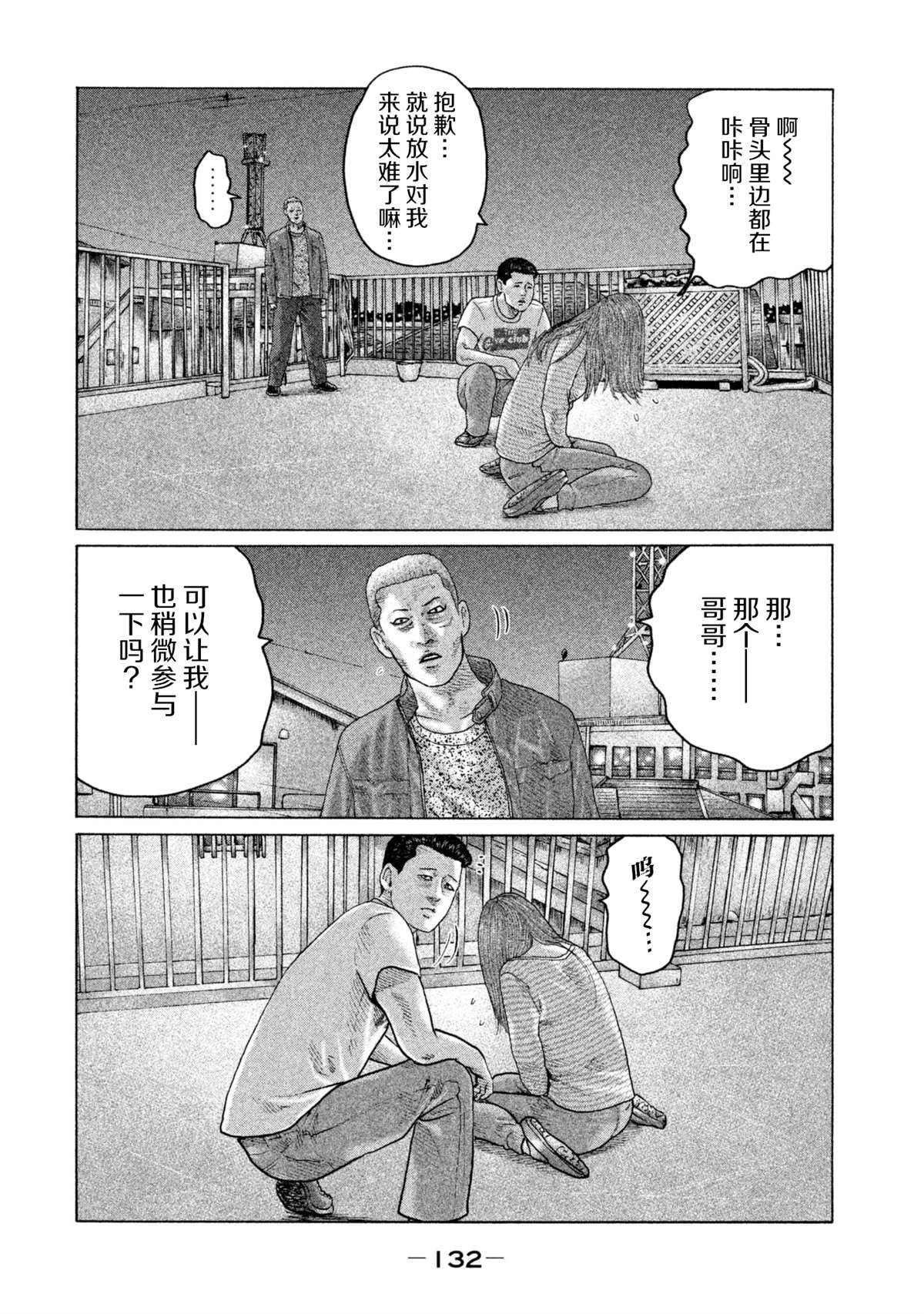 寓言杀手漫画免费观看下拉式漫画,第148话2图