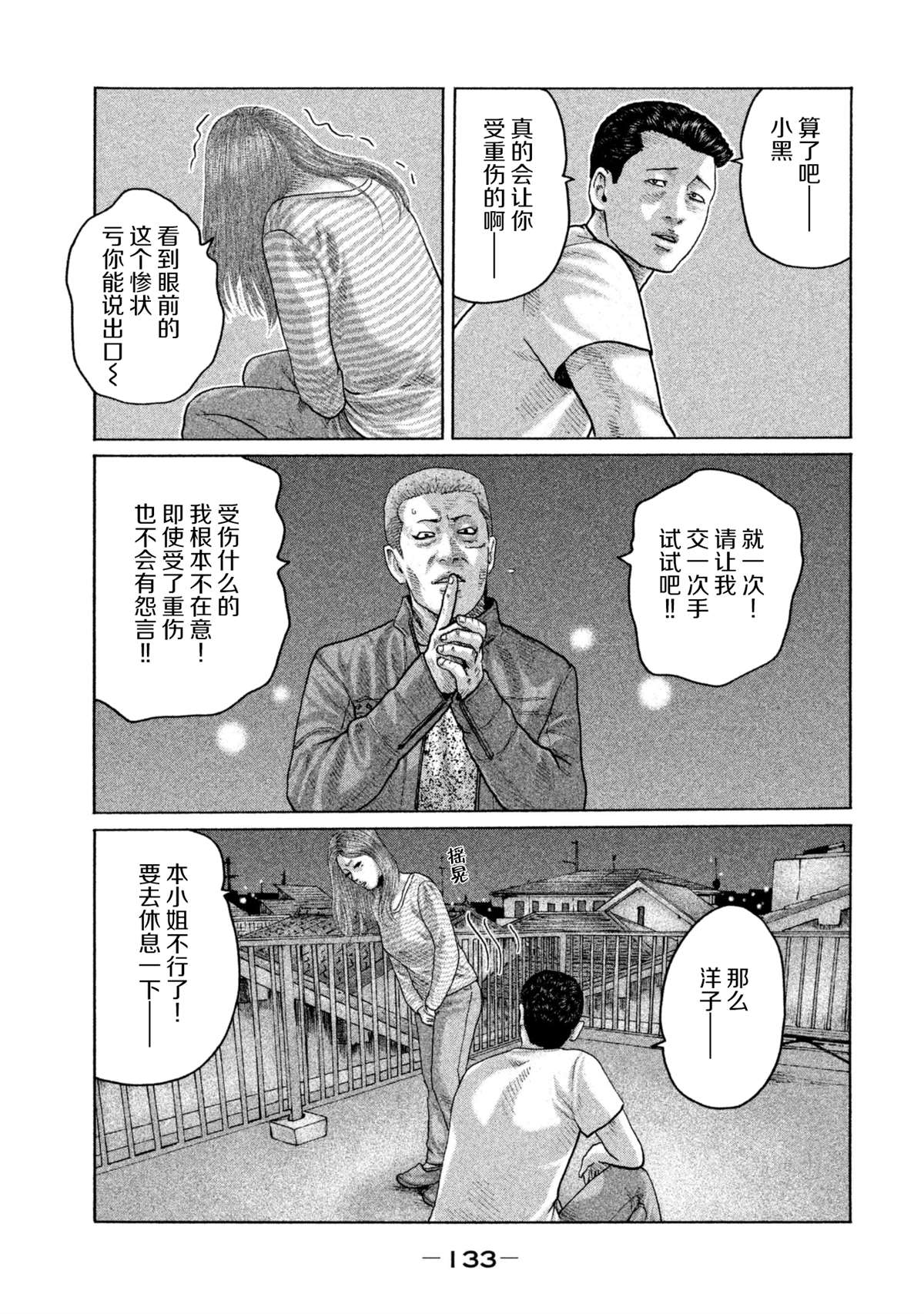 寓言杀手漫画免费观看下拉式漫画,第148话3图