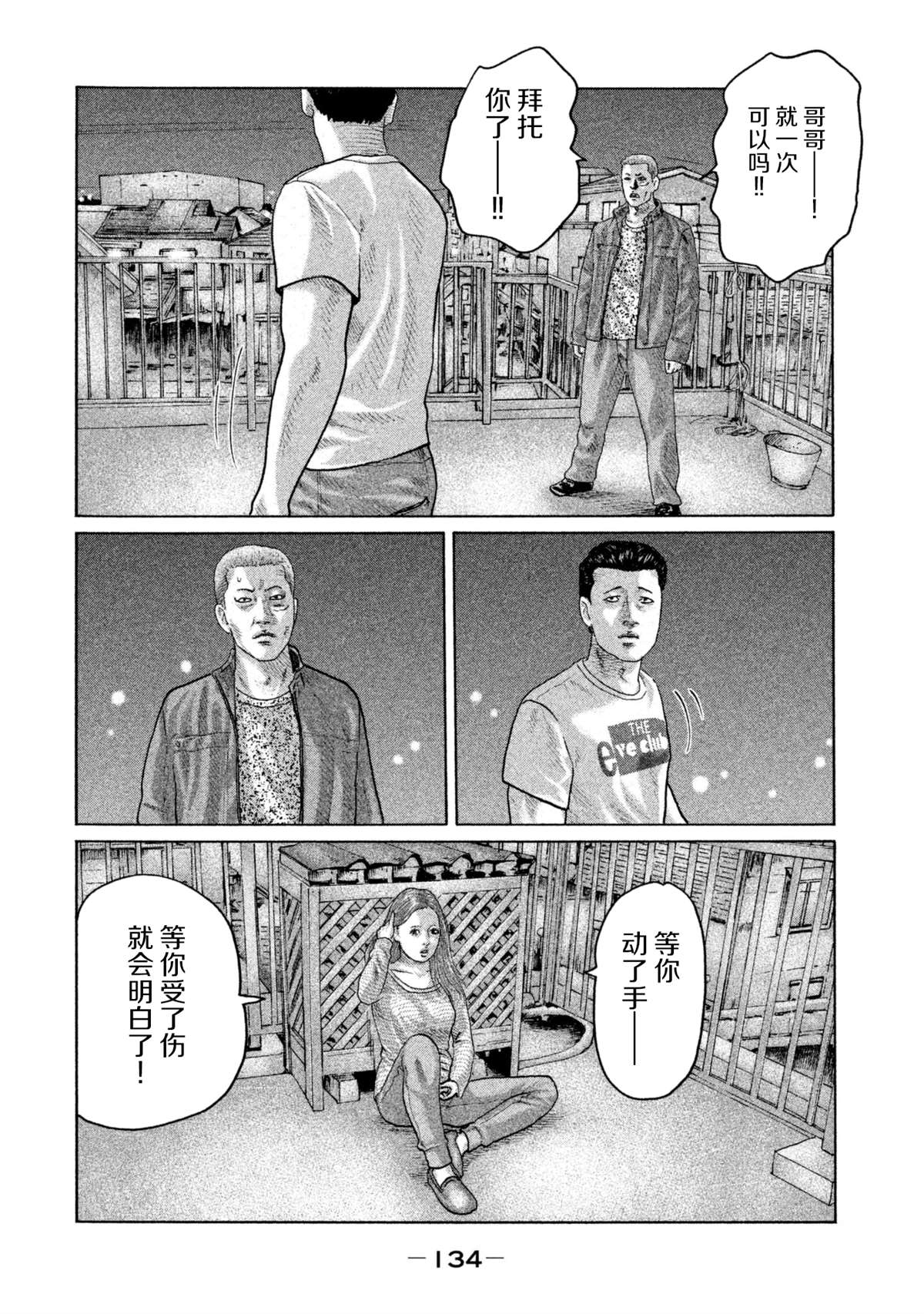 寓言杀手漫画免费观看下拉式漫画,第148话4图