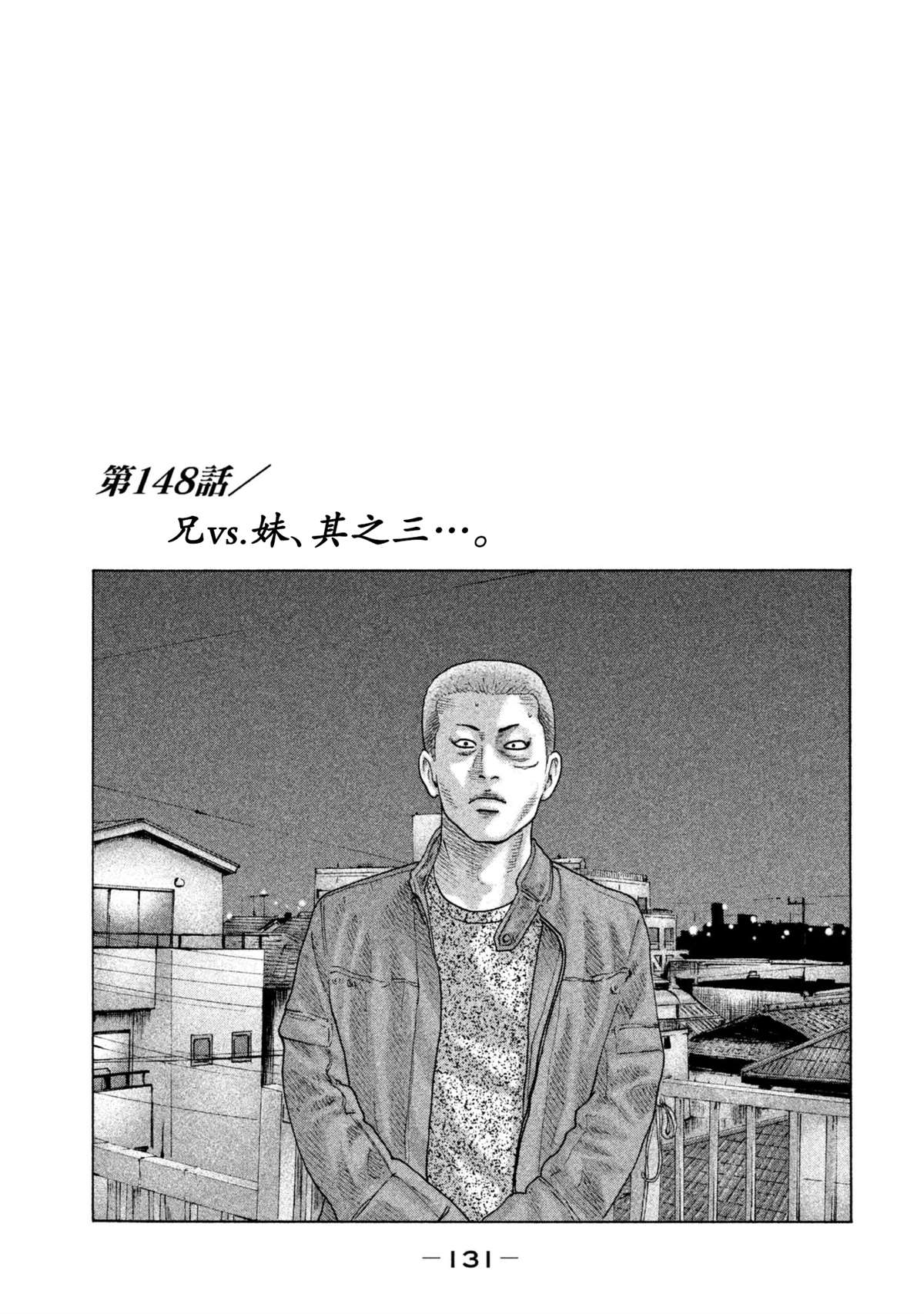 寓言杀手漫画免费观看下拉式漫画,第148话1图