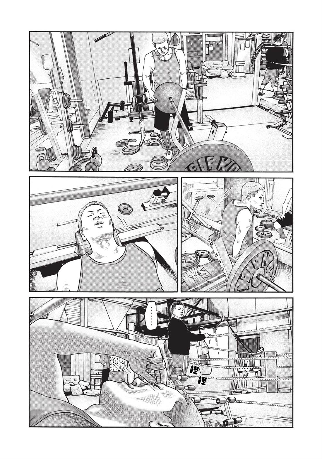寓言哥最新视频漫画,番外（10）2图