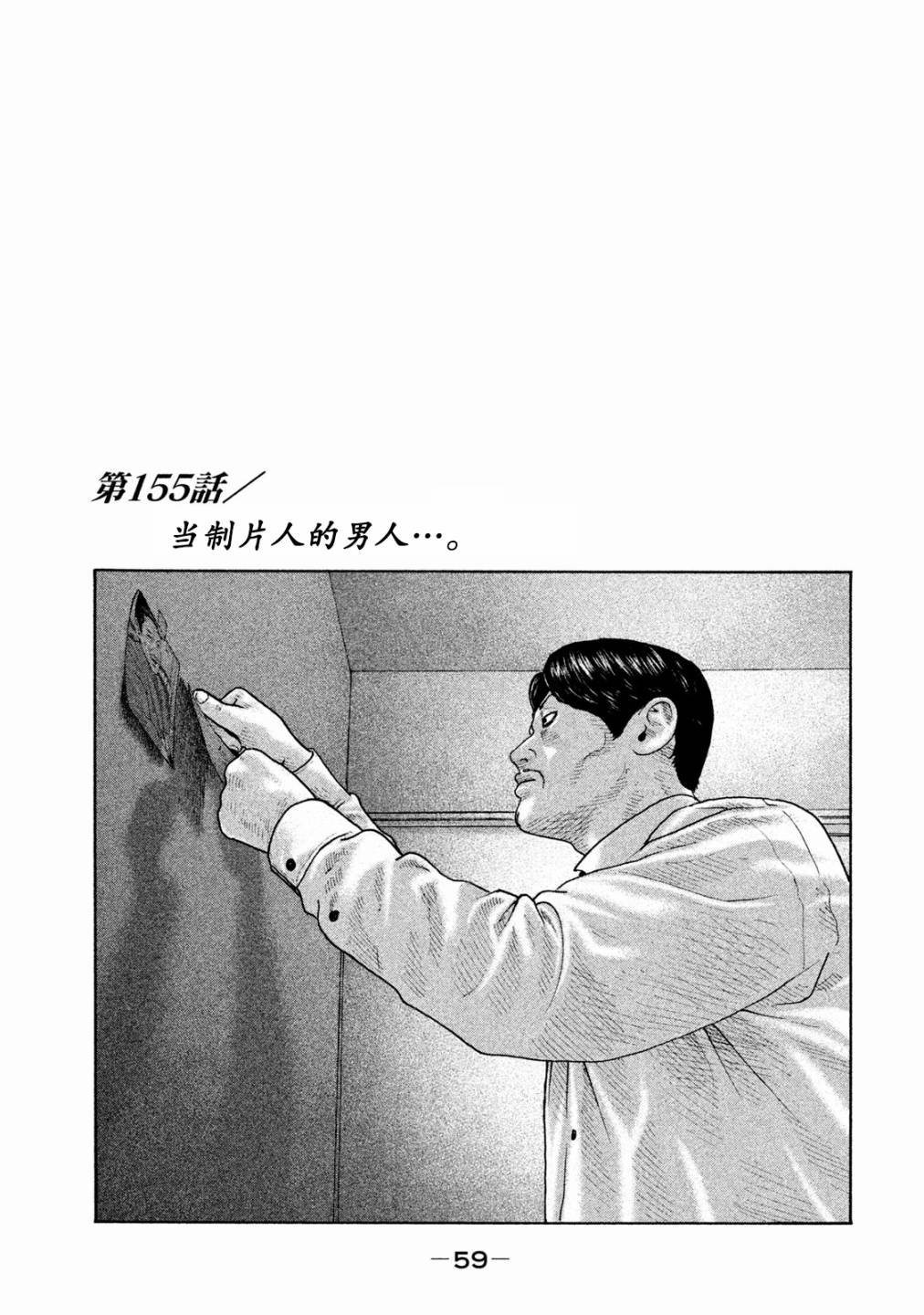 寓言杀手漫画免费观看下拉式漫画,第155话1图