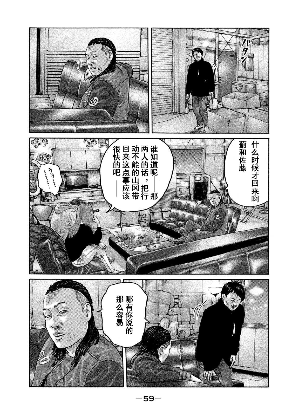 寓言杀手漫画免费观看下拉式漫画,第199话3图