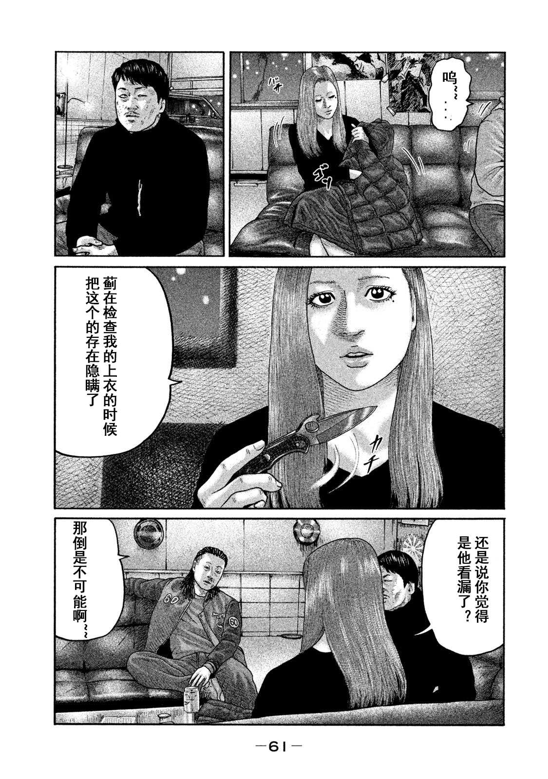 寓言杀手漫画免费观看下拉式漫画,第199话5图