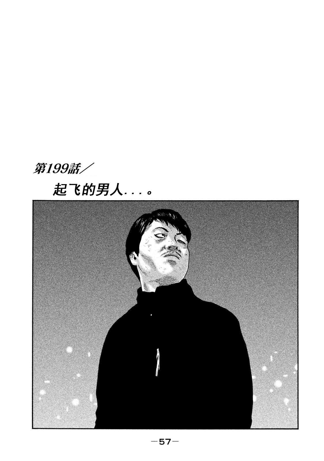 寓言杀手漫画免费观看下拉式漫画,第199话1图