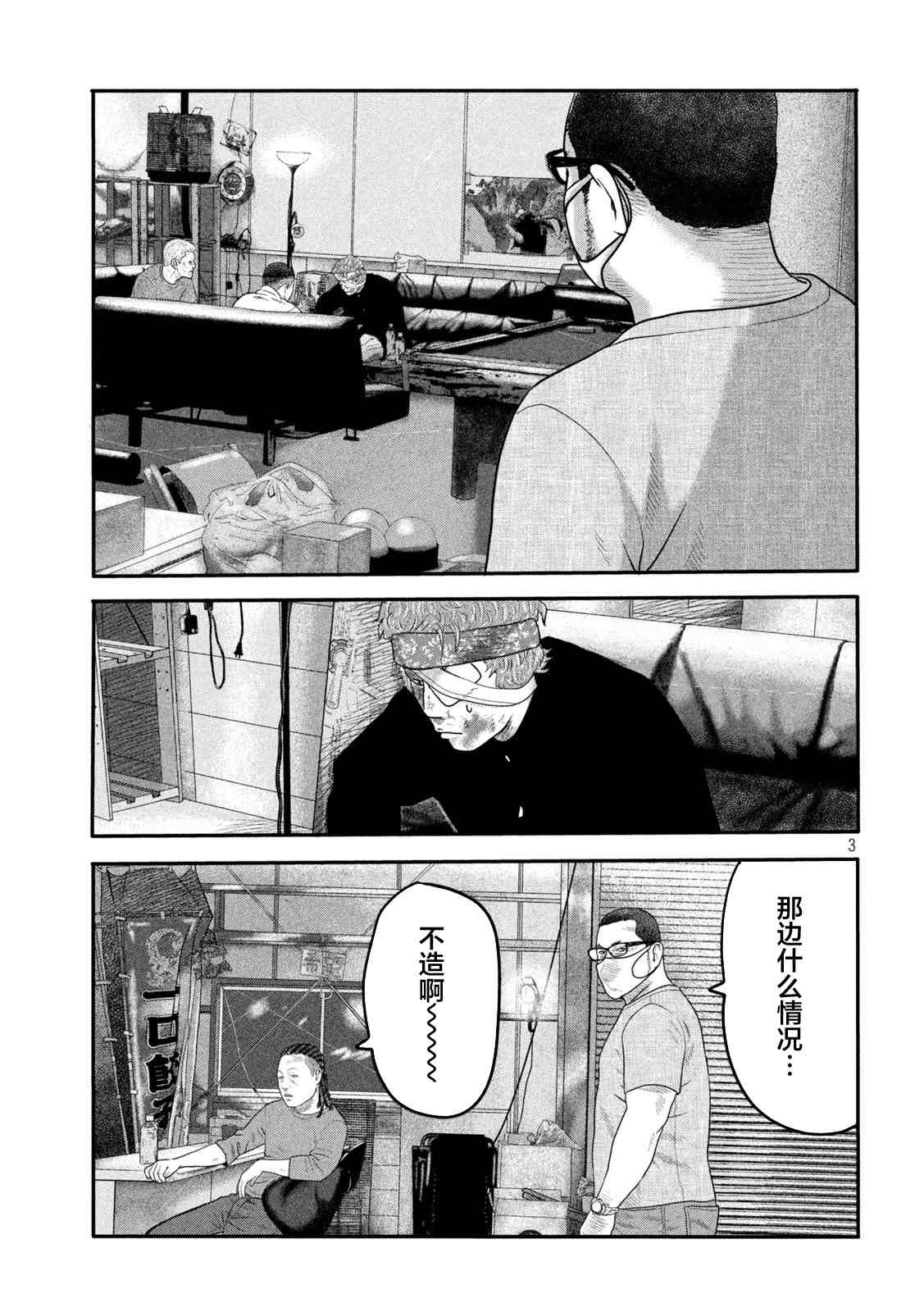 寓言哥最新视频漫画,第二部093图