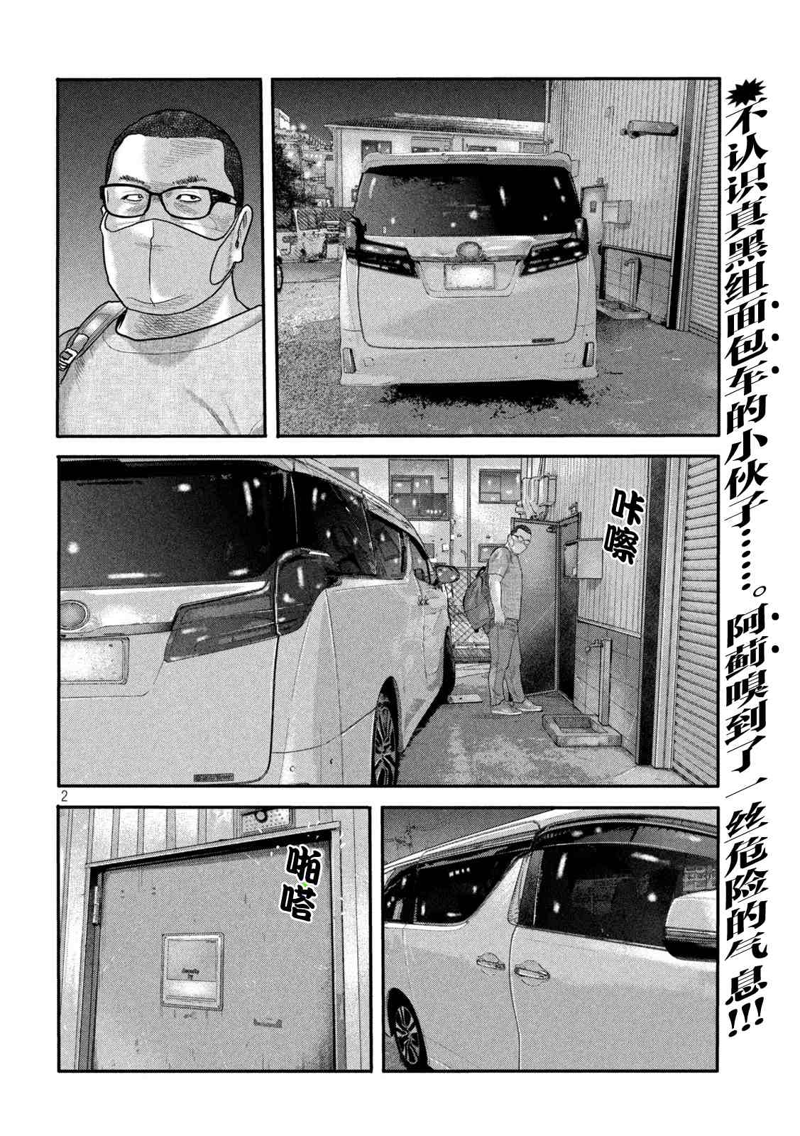 寓言哥最新视频漫画,第二部092图