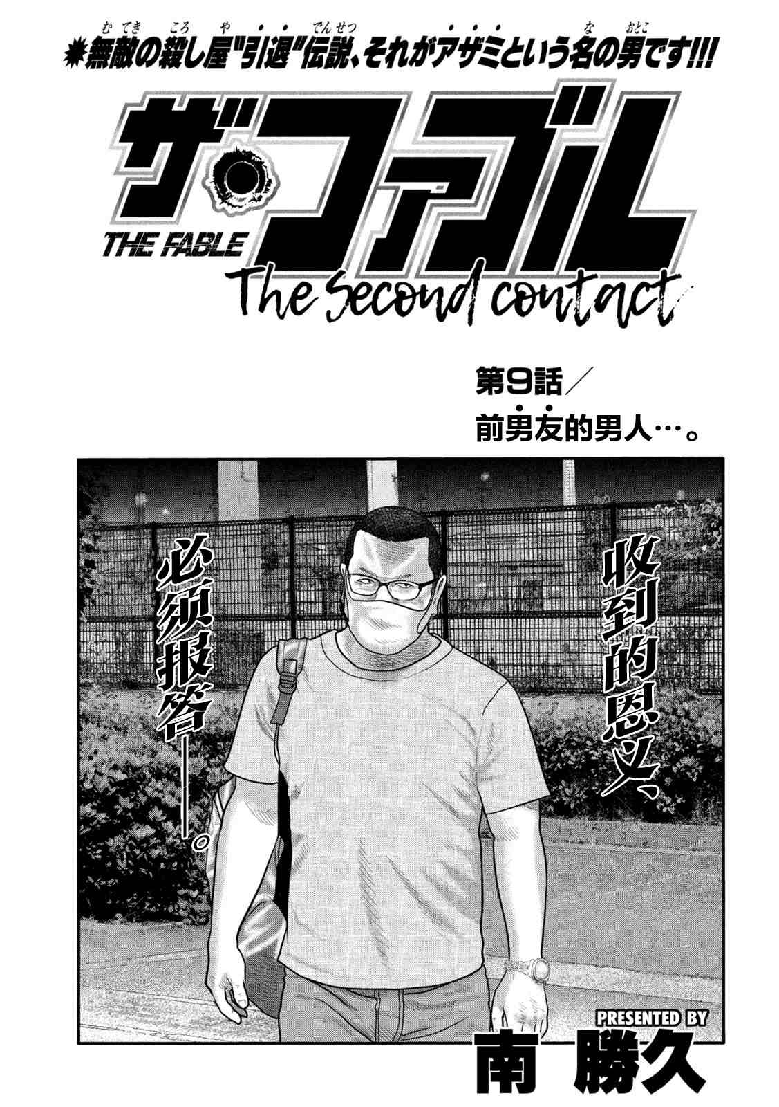 寓言哥最新视频漫画,第二部091图